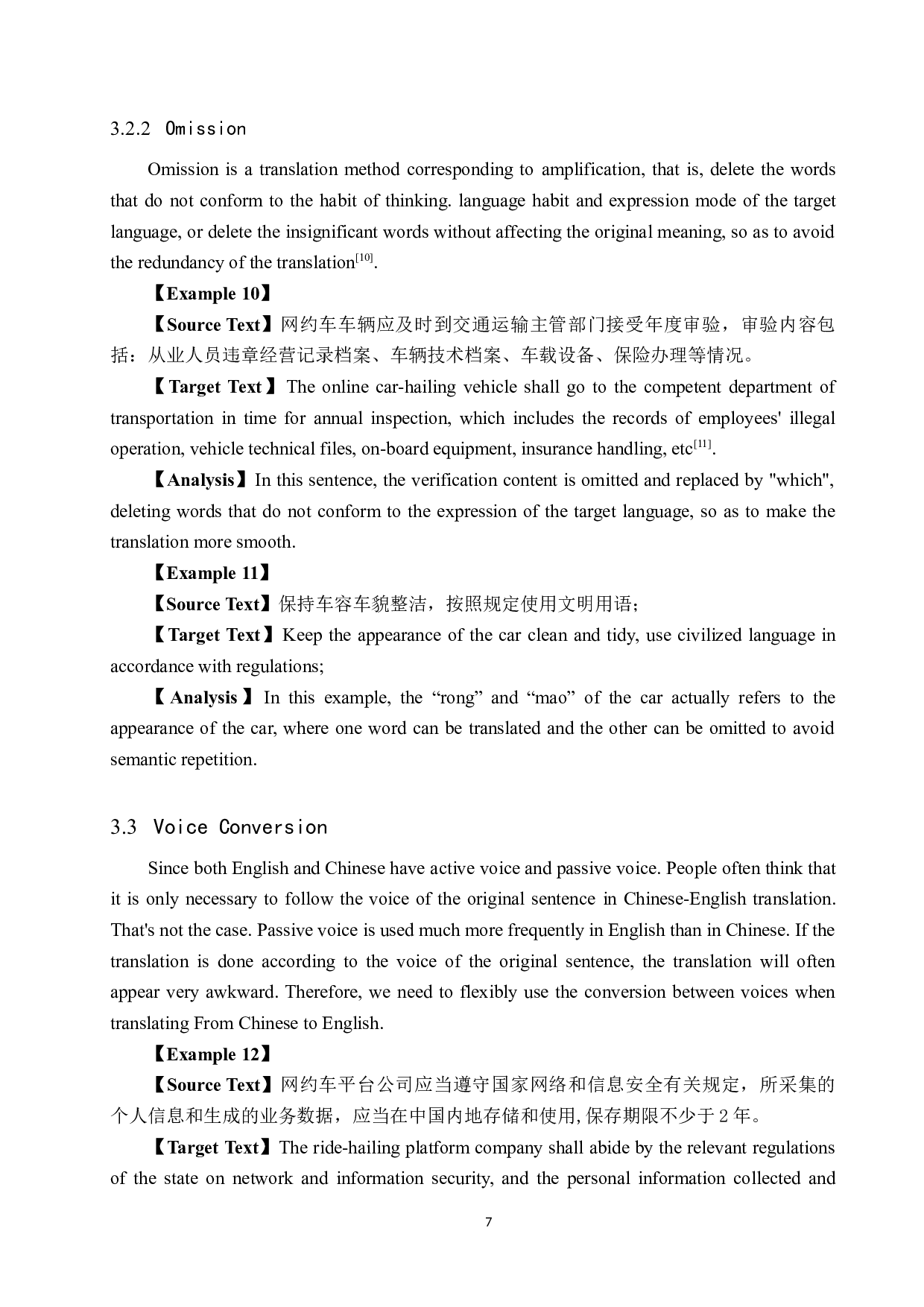 《邯郸市网约车管理暂行办法》汉译英翻译实践报告-10600字.docx 第10页