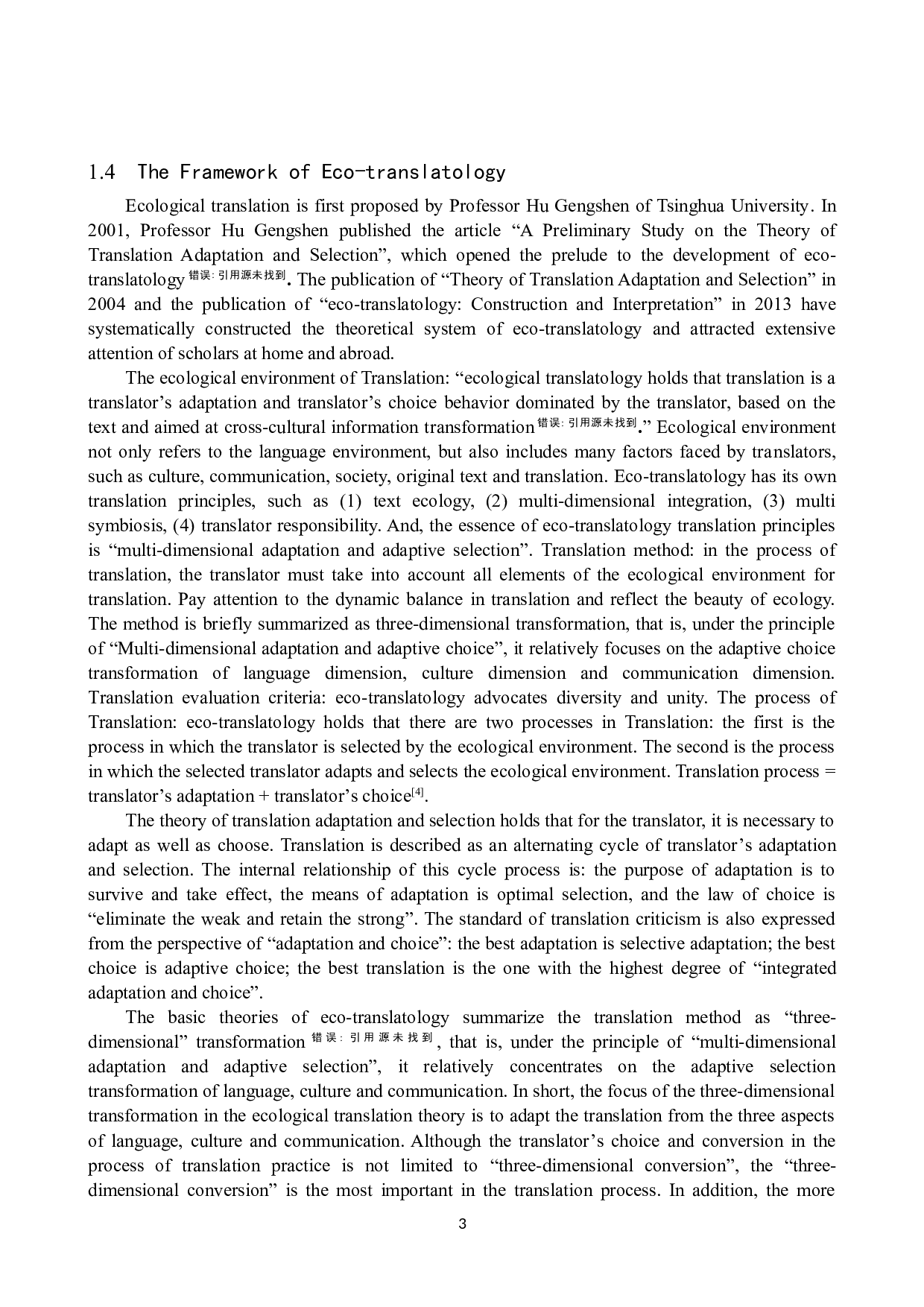 《2021年承德市政府工作报告》（节选）汉译英翻译实践报告-14986字.doc 第6页