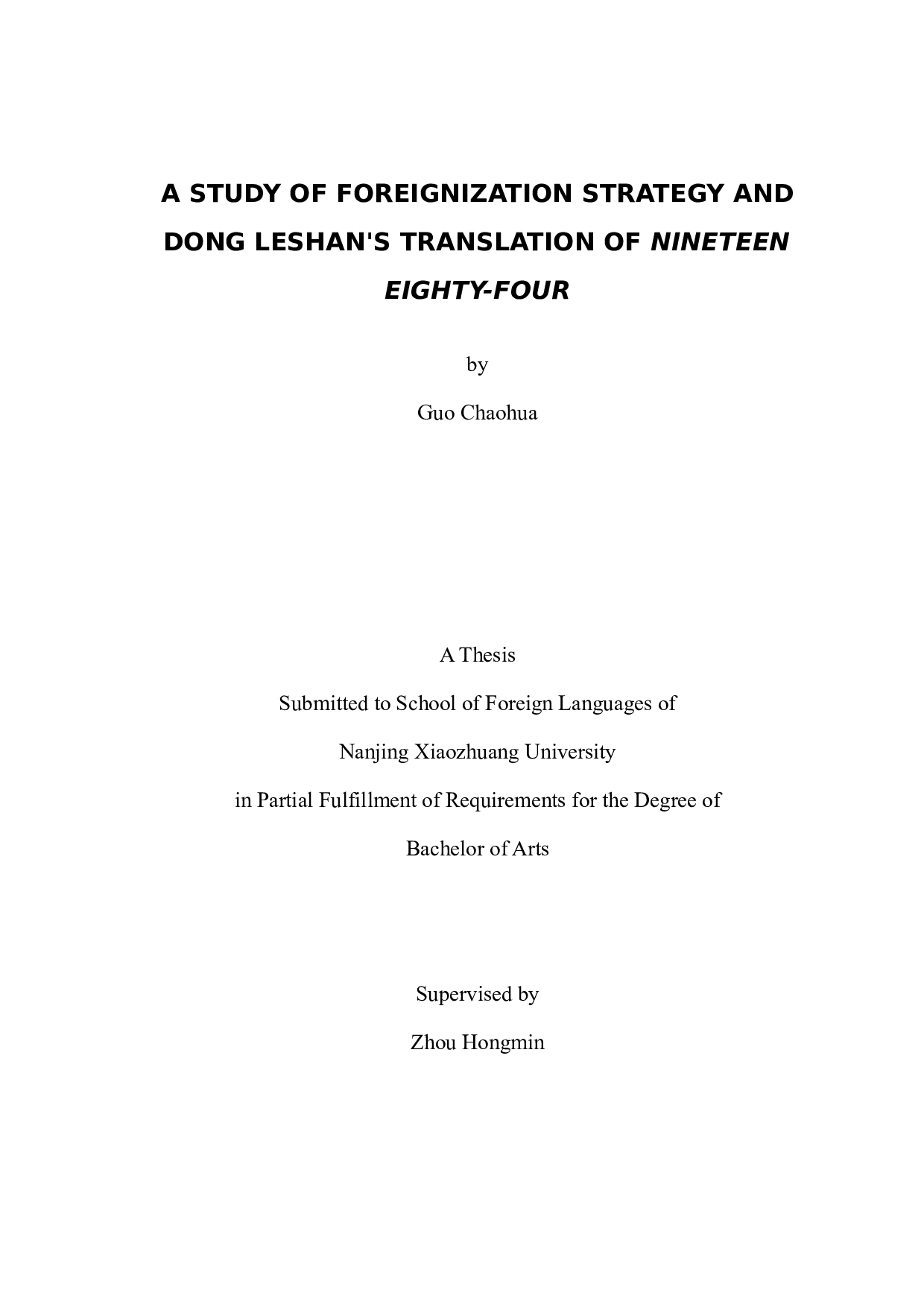 异化及董乐山《1984》译本中的异化研究-7231字.docx 第1页