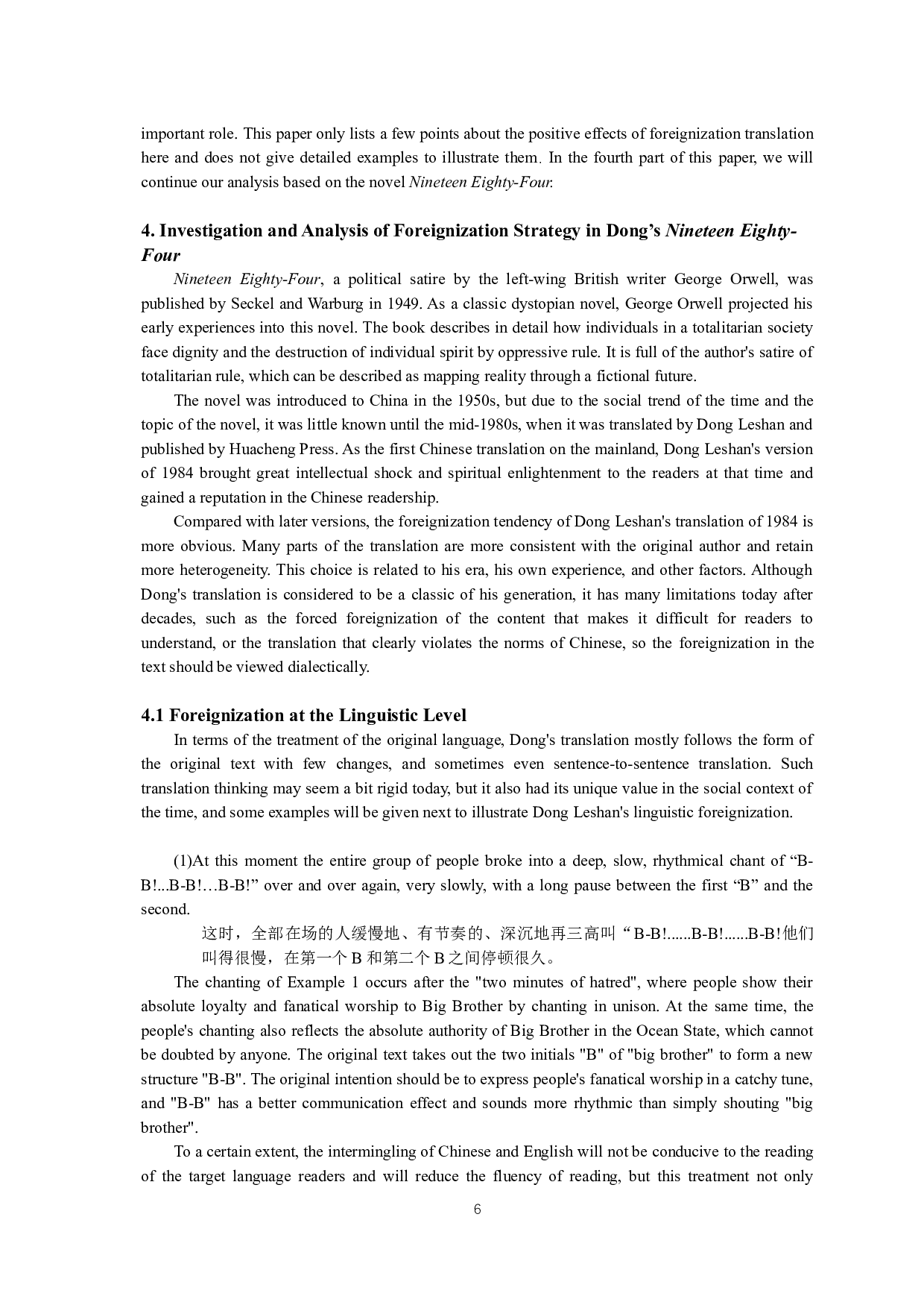 异化及董乐山《1984》译本中的异化研究-7231字.docx 第9页