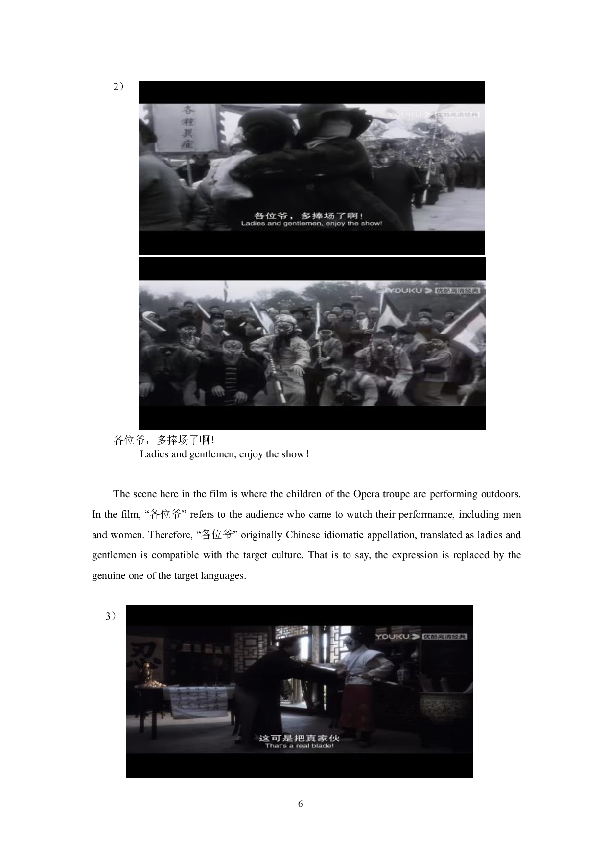 霸王别姬中文化负载词的翻译研究-5746字.pdf 第9页