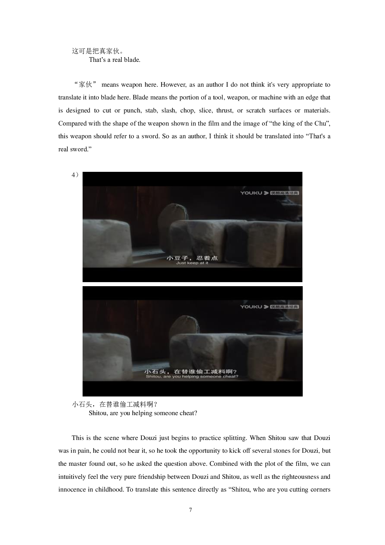 霸王别姬中文化负载词的翻译研究-5746字.pdf 第10页