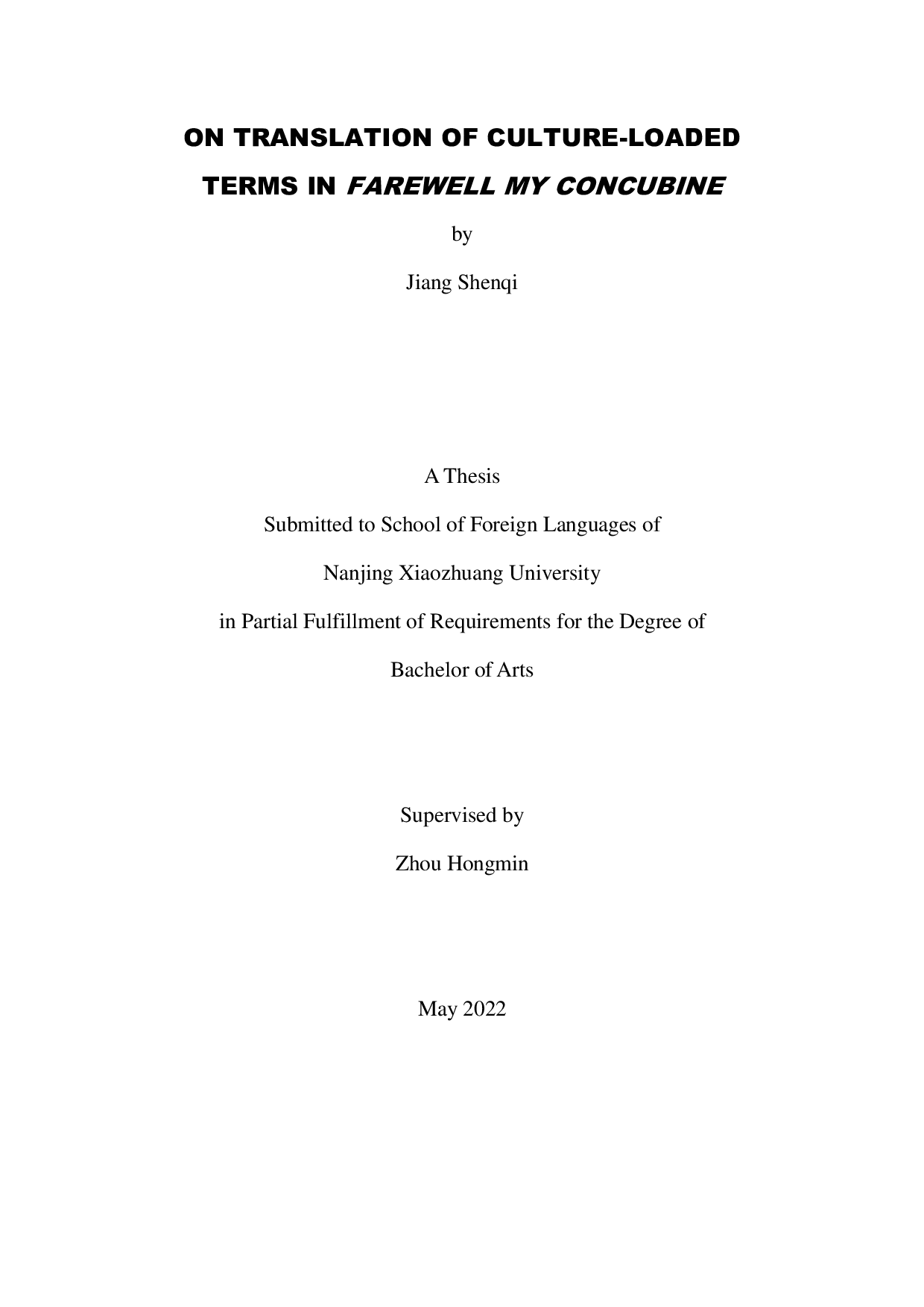 霸王别姬中文化负载词的翻译研究-5746字.pdf 第1页