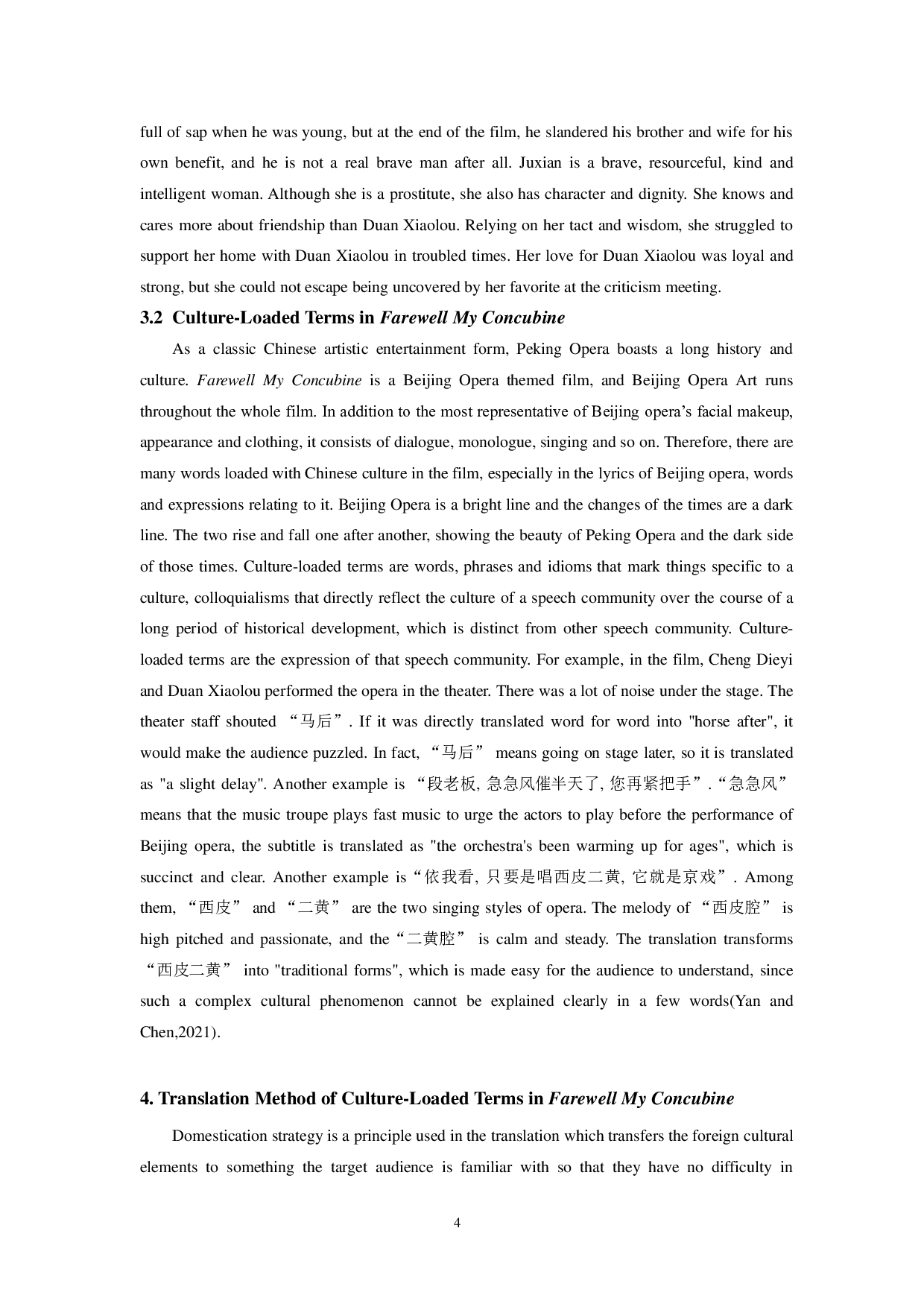 霸王别姬中文化负载词的翻译研究-5746字.pdf 第7页