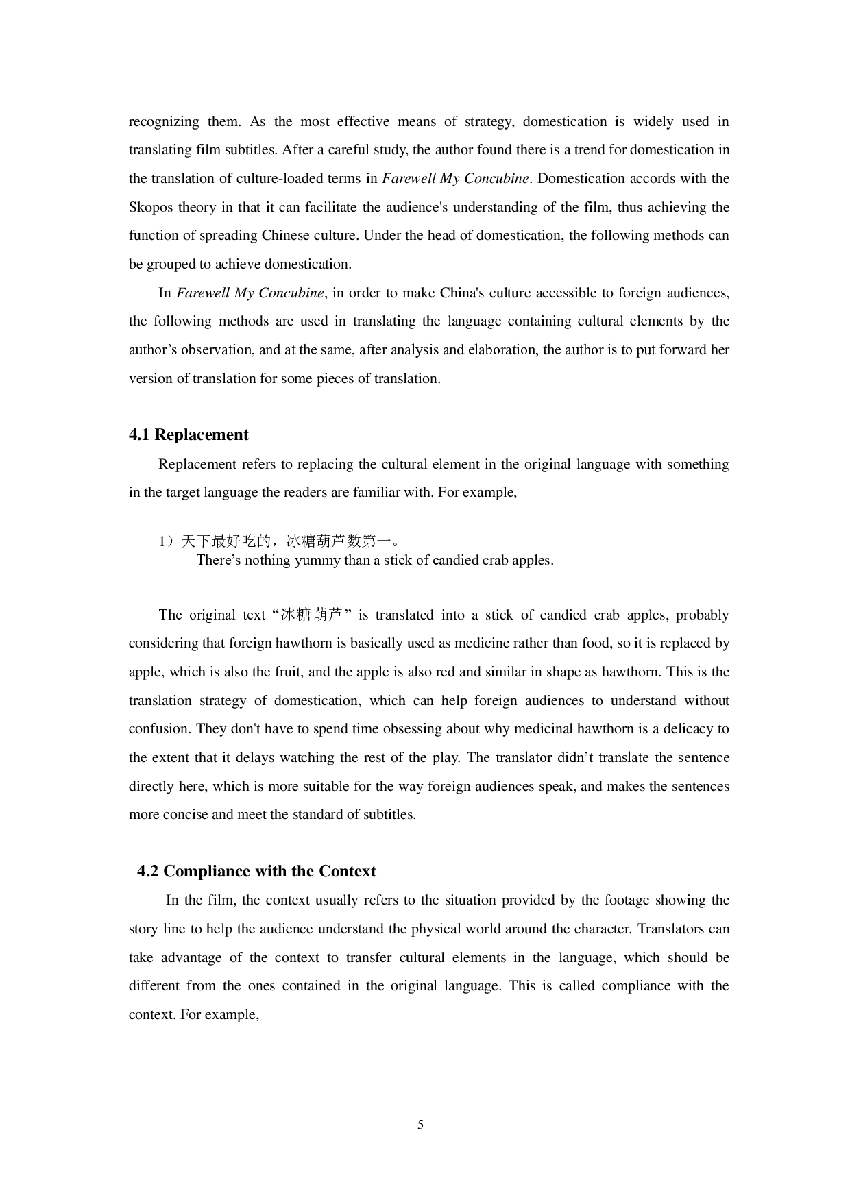 霸王别姬中文化负载词的翻译研究-5746字.pdf 第8页