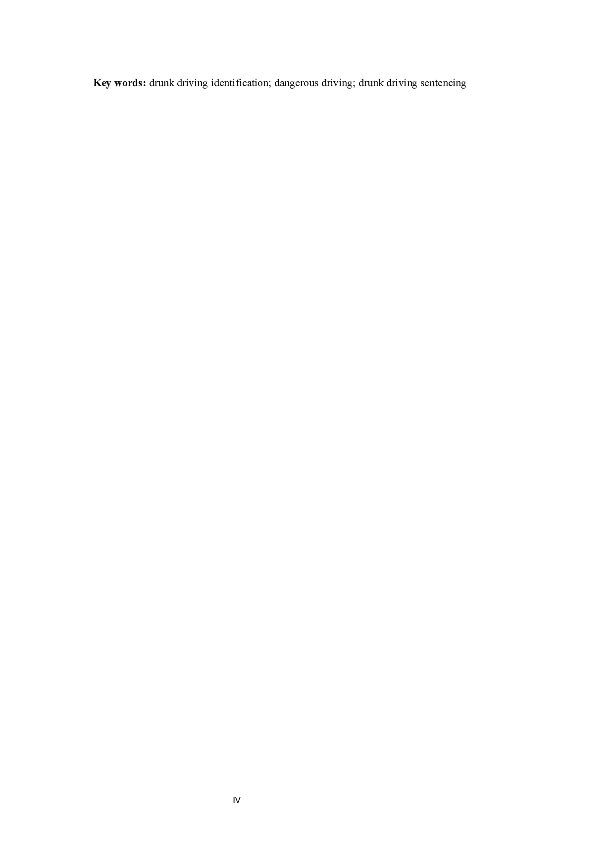 论醉驾认定的困境及完善-10464字.docx 第4页