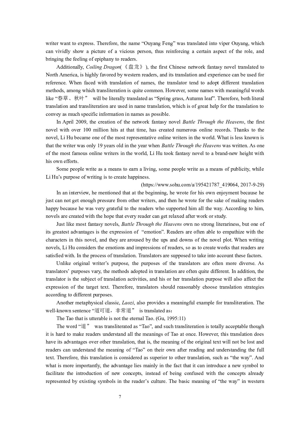 目的论视角下网络玄幻小说中的音译适用性研究&mdash;&mdash;以《斗破苍穹》为例-9168字.docx 第10页