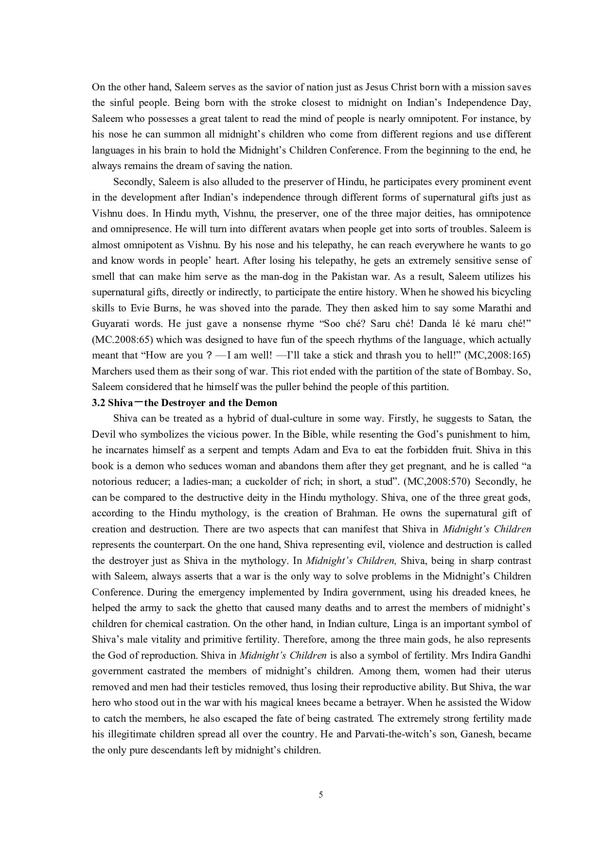 魔幻现实主义视角下的《午夜之子》解读-7498字.doc 第8页