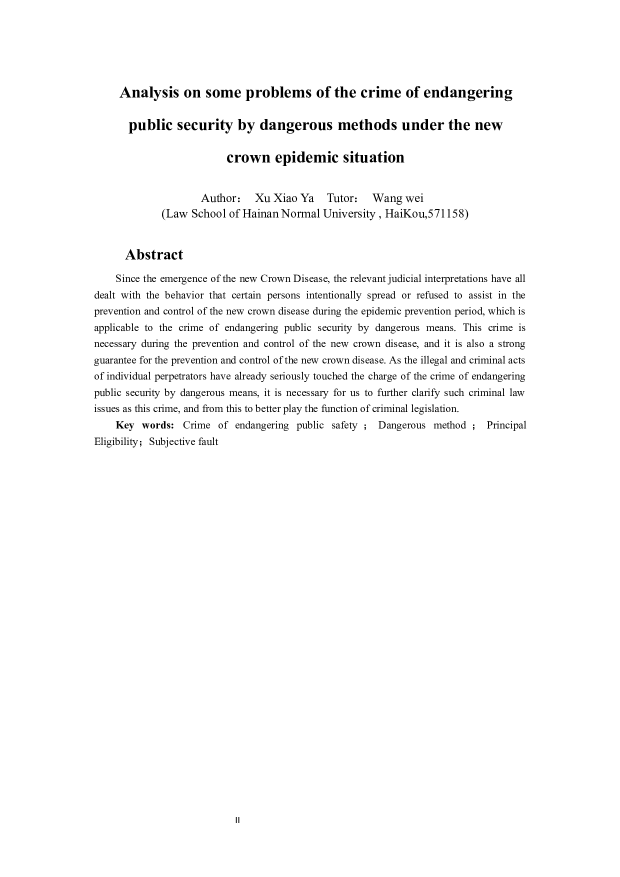 新冠疫情下以危险方法危害公共安全罪的若干问题探析-9588字.docx 第3页