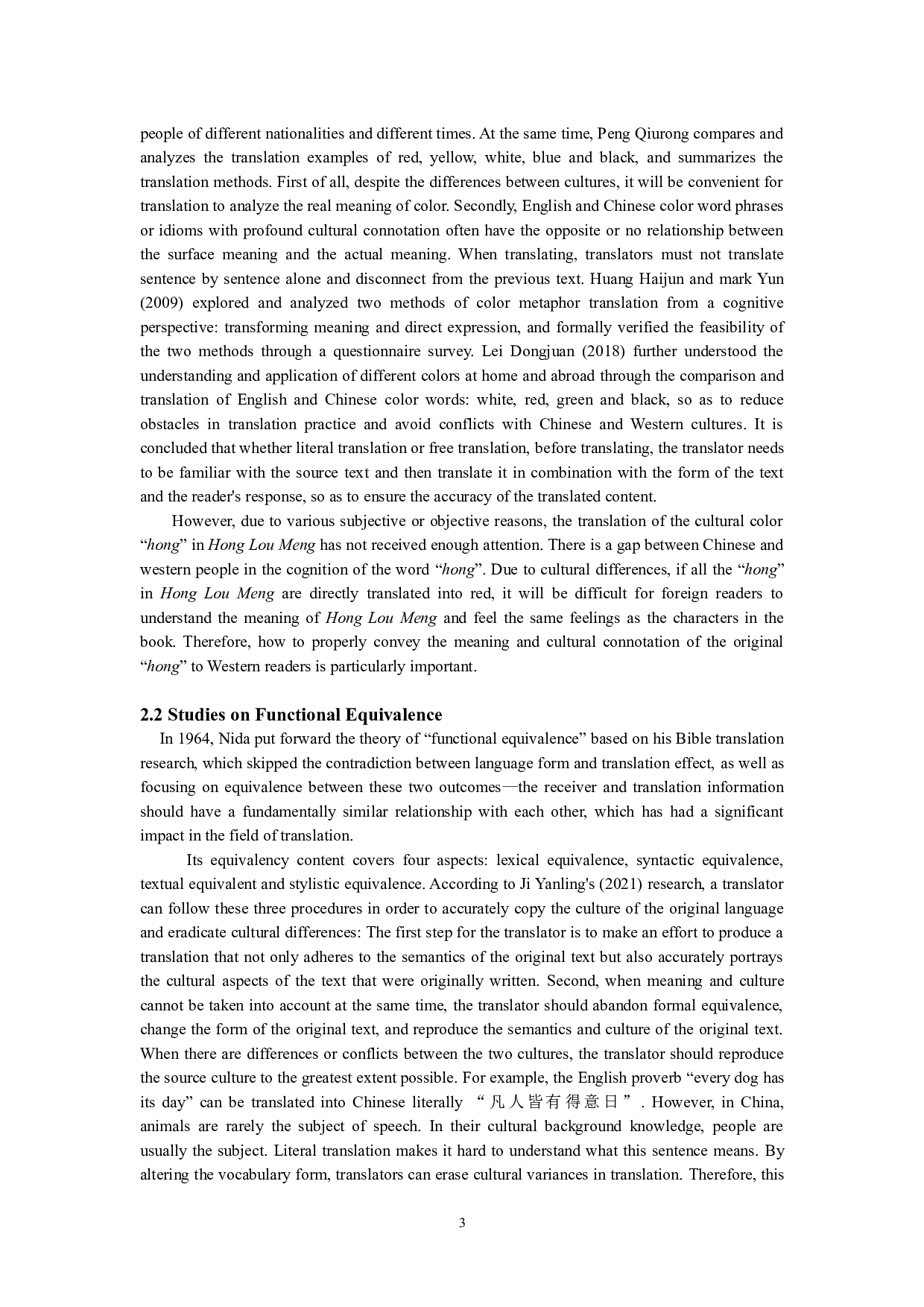 功能对等理论视角下《红楼梦》中&ldquo;红&rdquo;字的英译研究-7776字.doc 第6页