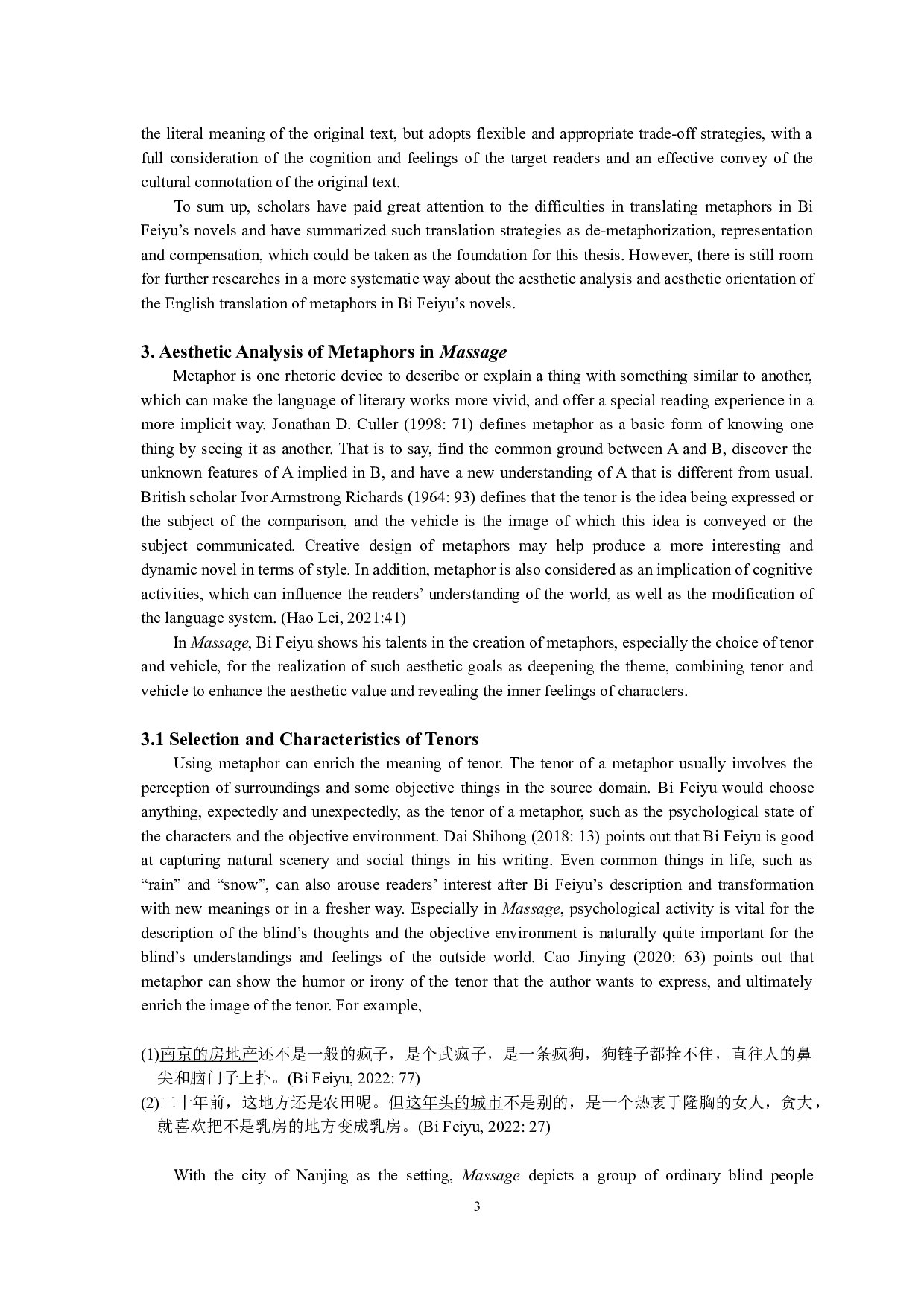 毕飞宇小说《推拿》中隐喻手法的英译研究-9784字.docx 第7页