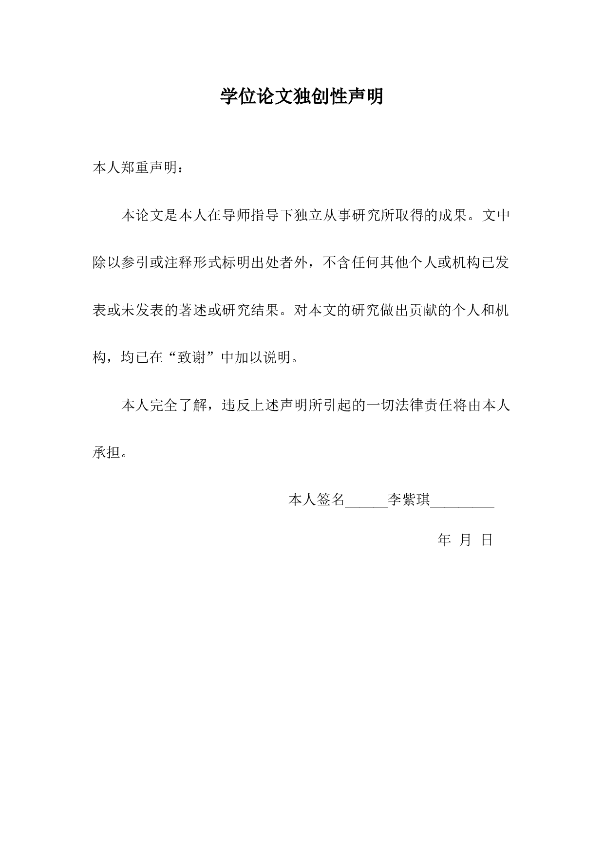 许渊冲英译古诗词的美学价值研究-10409字.docx 第1页