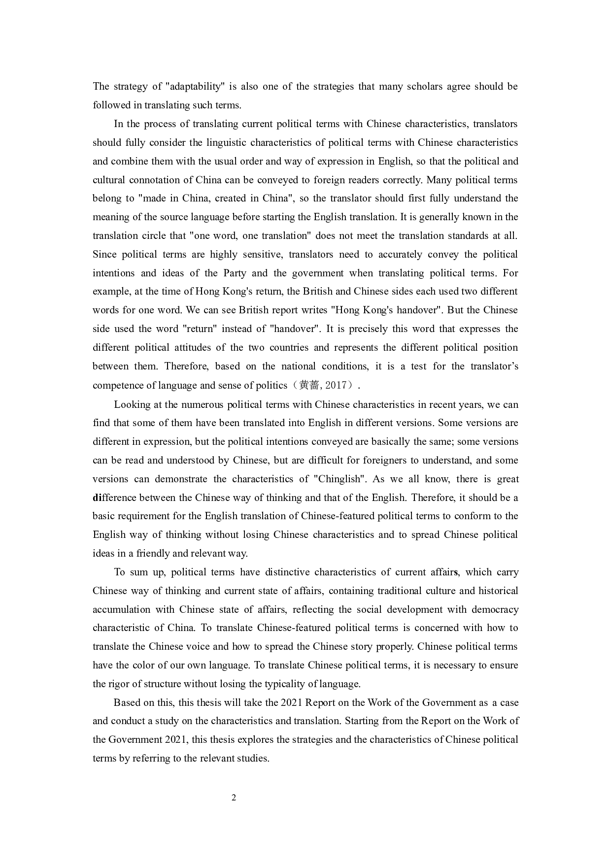 论中国特色时政术语的特征和翻译&mdash;&mdash;以2021《政府工作报告》为例-4822字.docx 第5页