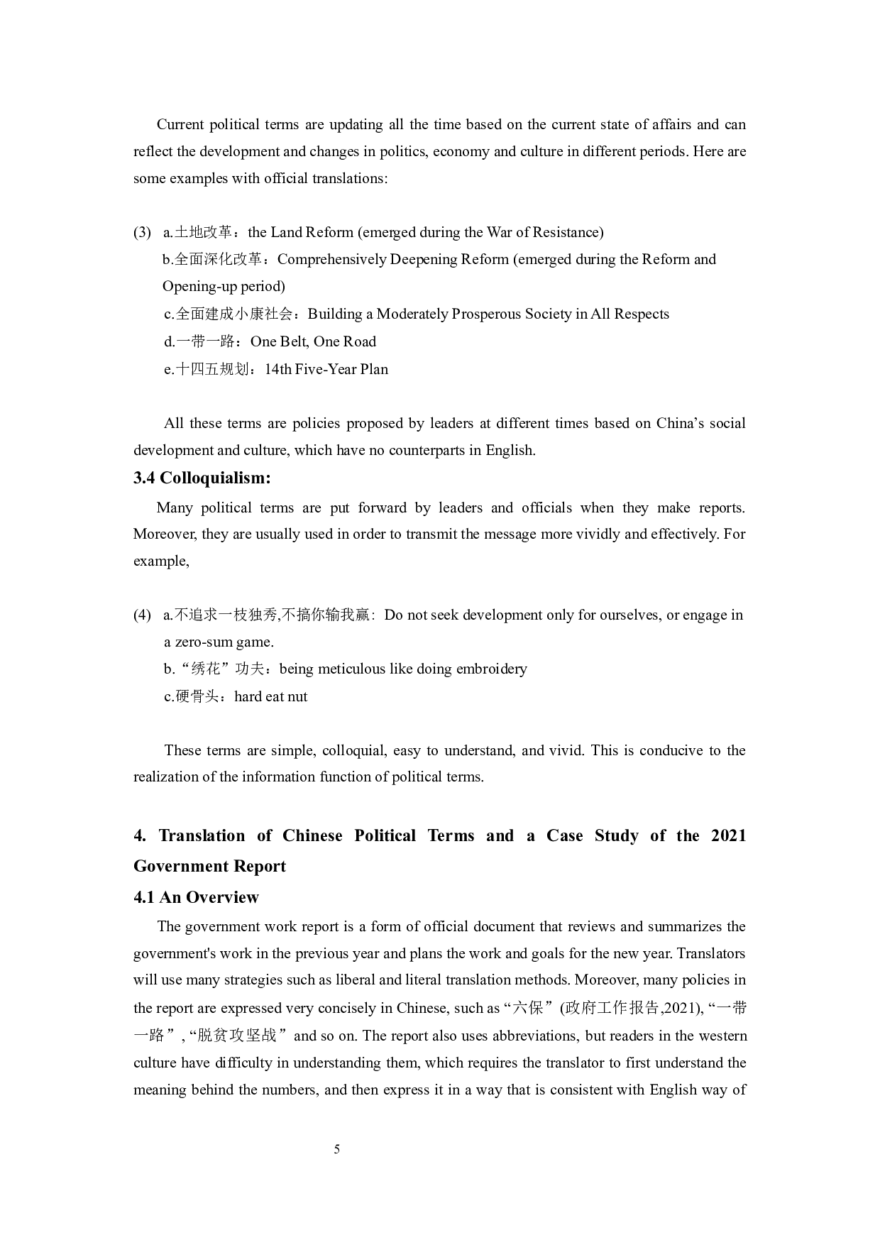 论中国特色时政术语的特征和翻译&mdash;&mdash;以2021《政府工作报告》为例-4822字.docx 第8页