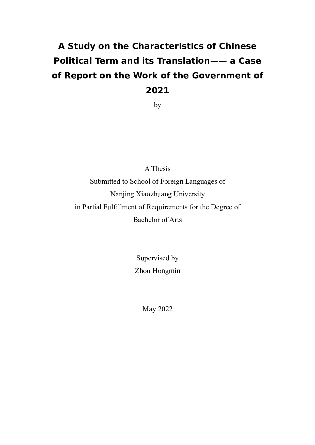 论中国特色时政术语的特征和翻译&mdash;&mdash;以2021《政府工作报告》为例-4822字.docx 第1页