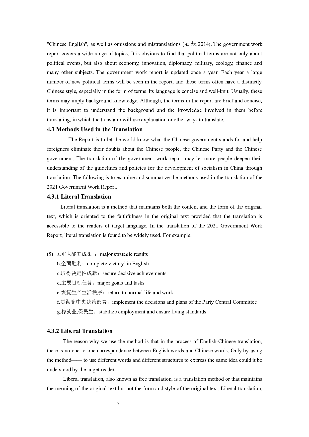 论中国特色时政术语的特征和翻译&mdash;&mdash;以2021《政府工作报告》为例-4822字.docx 第10页