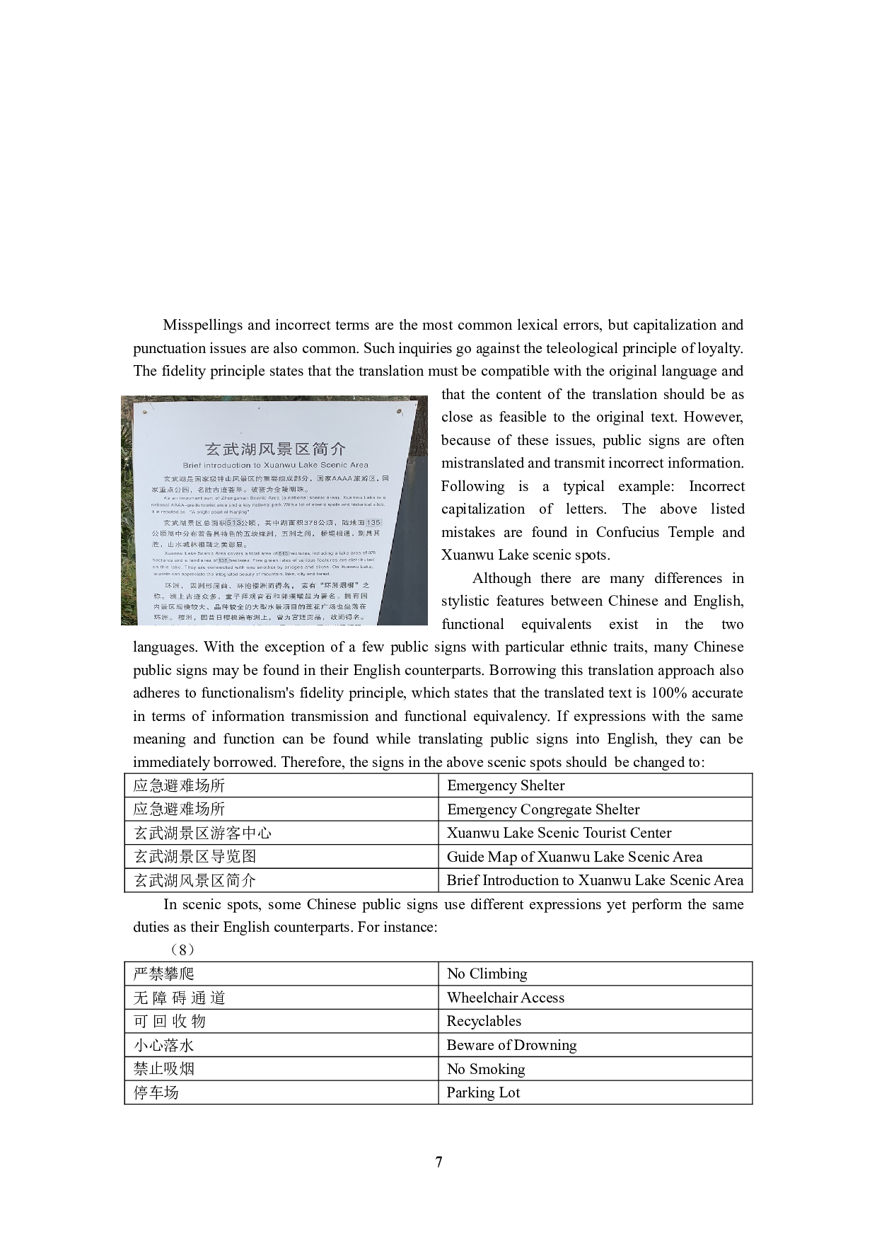 目的论视角下景区公示语的汉英翻译&mdash;&mdash;以南京市景区为例-5095字.doc 第10页