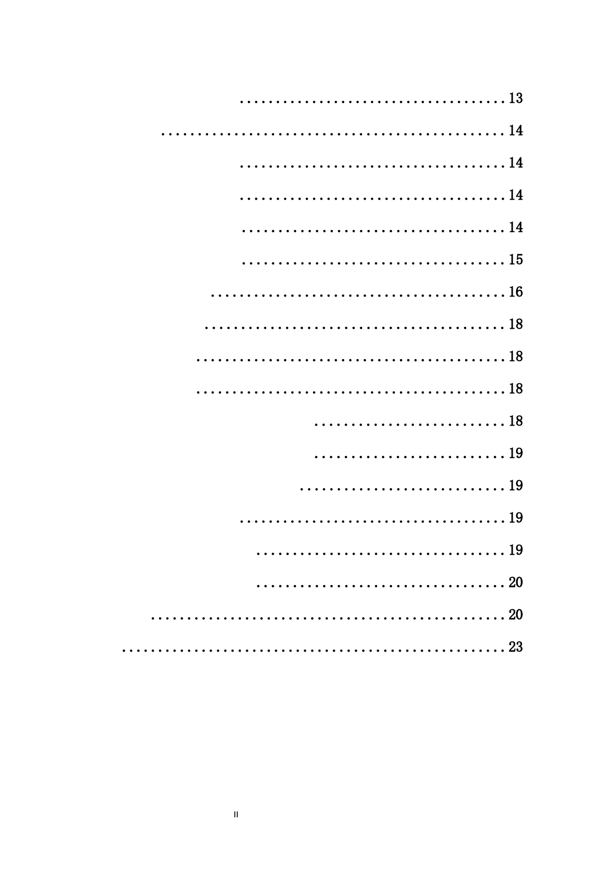 基于UTAUT模型的短视频广告用户购买意愿影响因素研究-13372字.docx 第2页