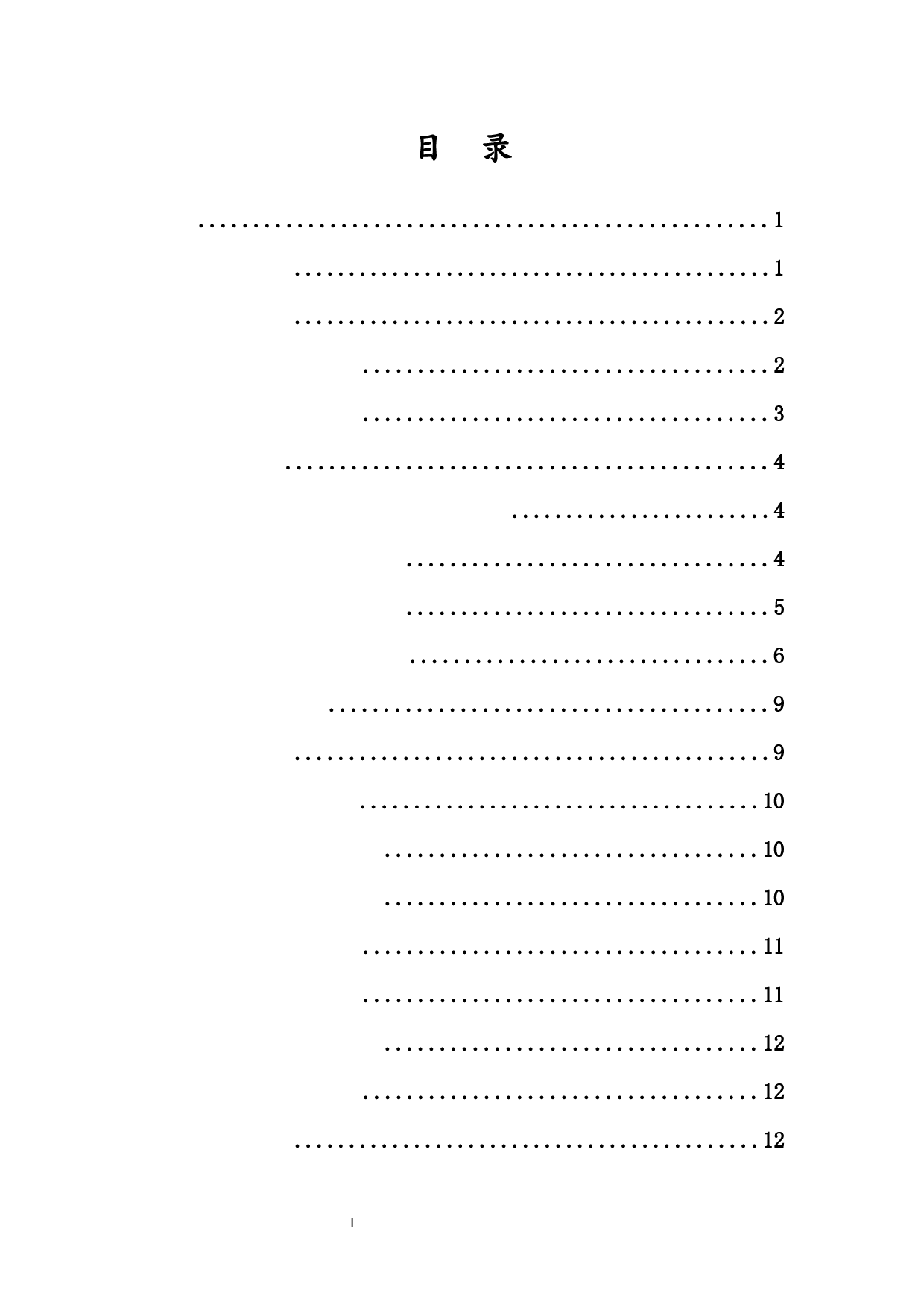 基于UTAUT模型的短视频广告用户购买意愿影响因素研究-13372字.docx 第1页