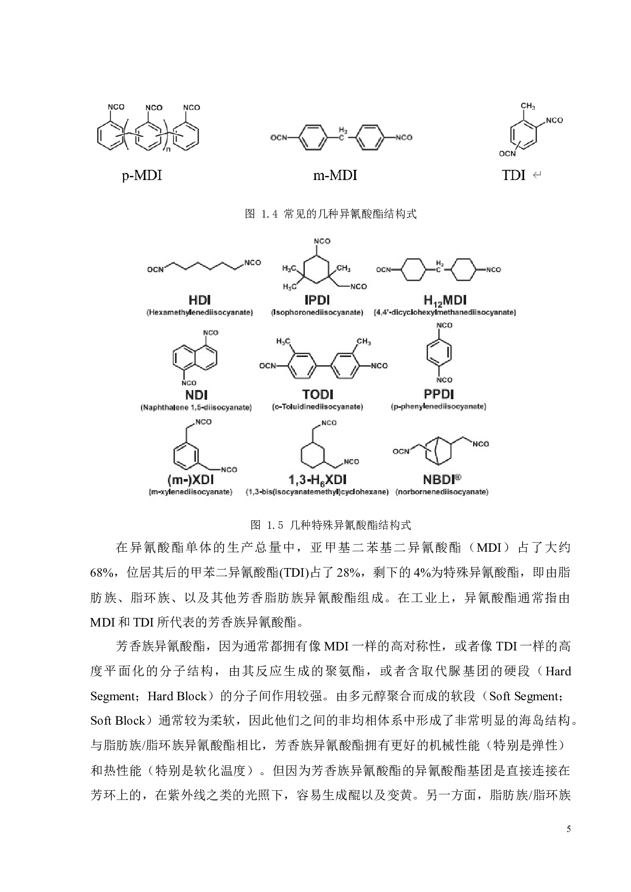 光固化3D打印聚氨酯弹性体-18479字.docx 第8页