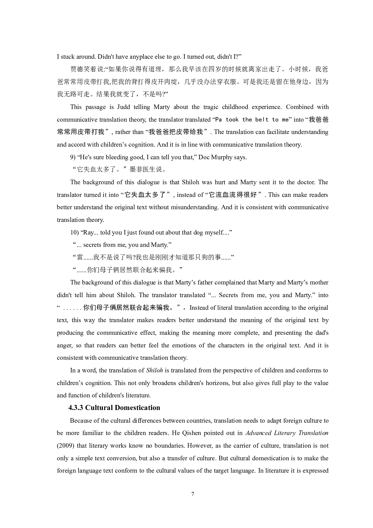 交际翻译理论指导下的儿童文学翻译&mdash;&mdash;以《喜乐与我》为例-6166字.doc 第10页