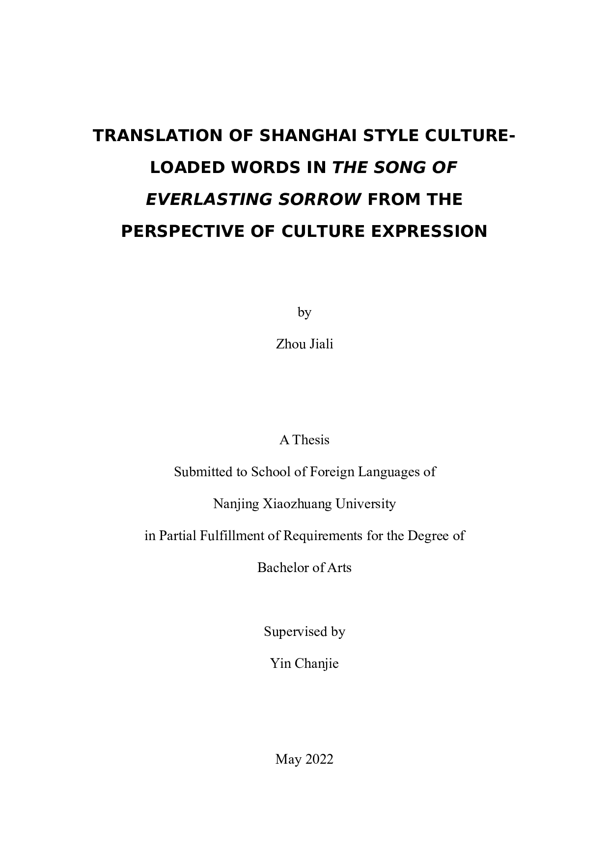 文化表现视角下《长恨歌》中海派文化负载词的英译研究-7779字.docx 第1页