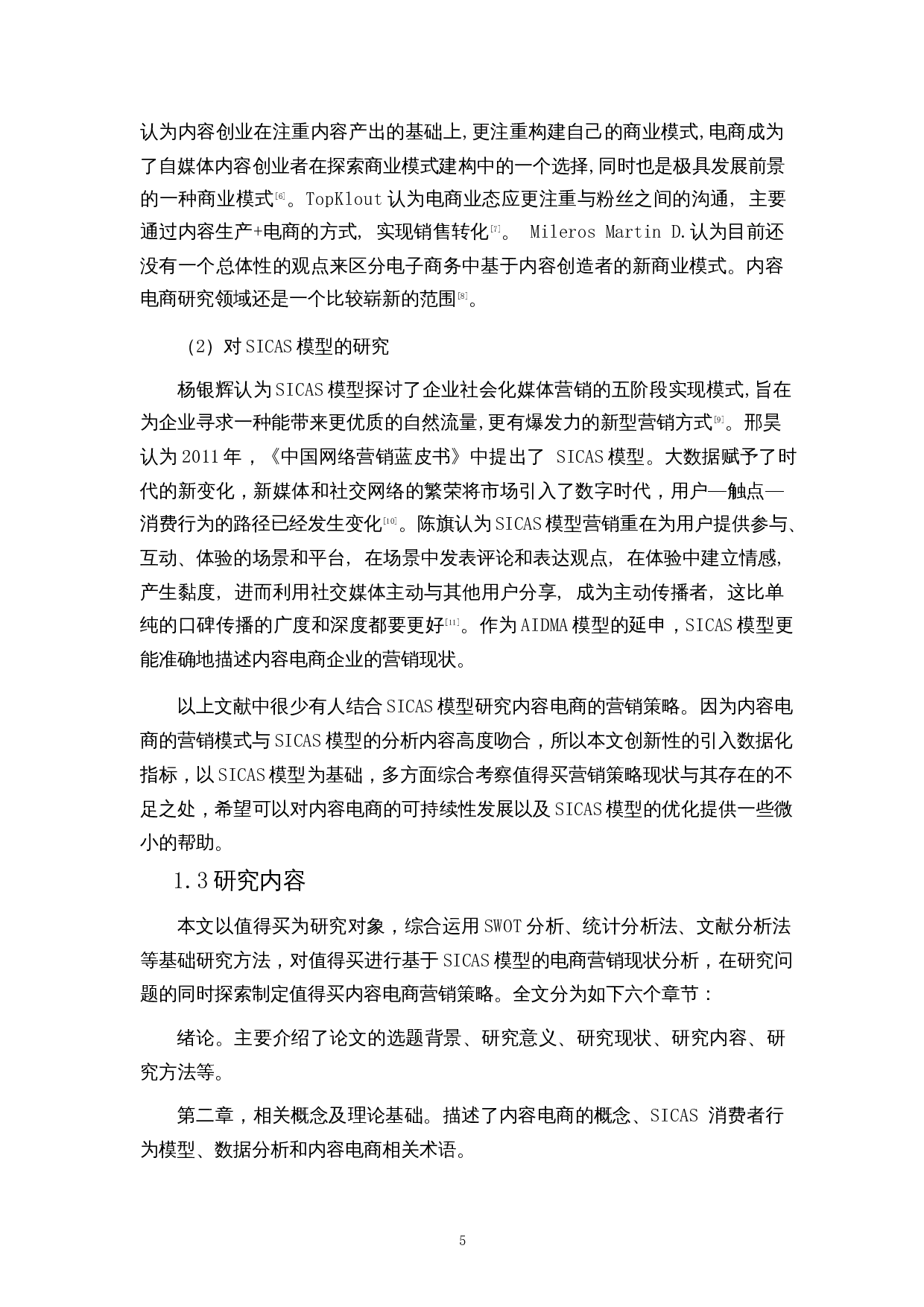 基于SICAS模型的内容电商营销策略研究&mdash;&mdash;以值得买为例-17461字.docx 第7页