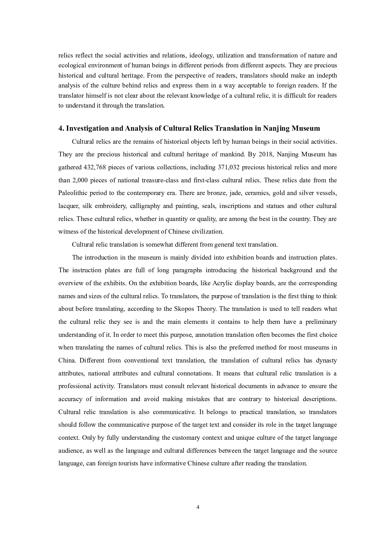 目的论视角下中国文物翻译研究&mdash;以南京博物院文物翻译为例-7448字.doc 第7页