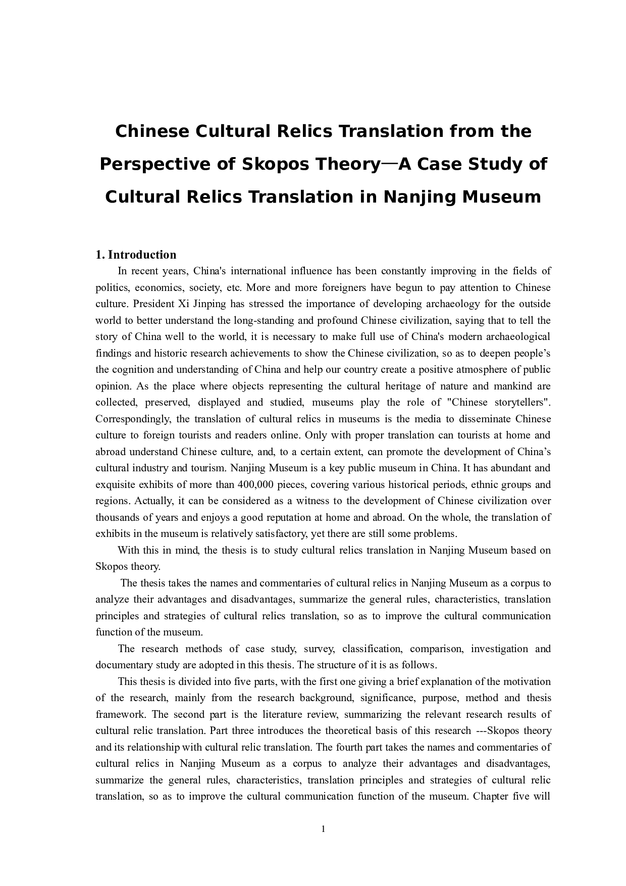 目的论视角下中国文物翻译研究&mdash;以南京博物院文物翻译为例-7448字.doc 第4页