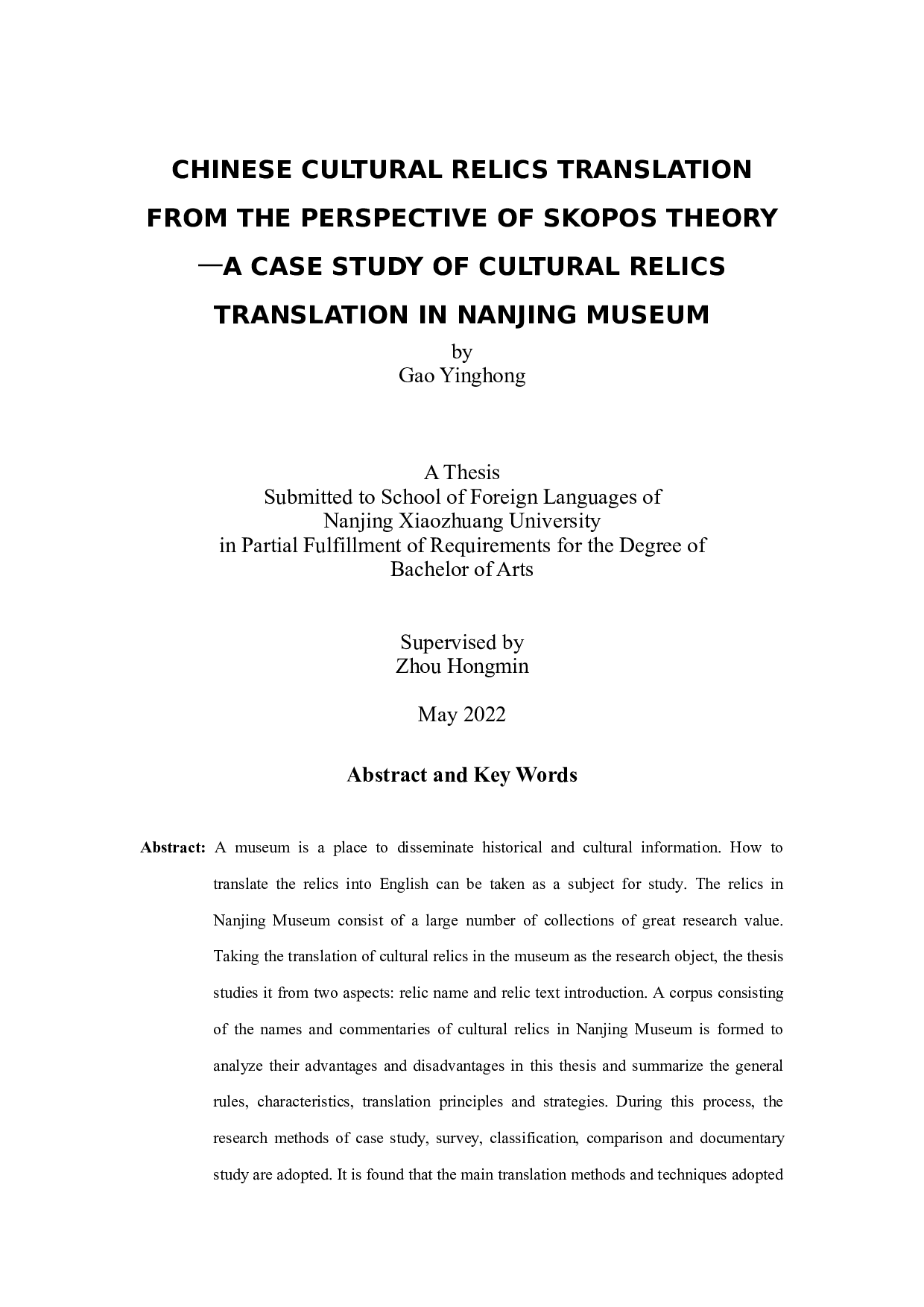 目的论视角下中国文物翻译研究&mdash;以南京博物院文物翻译为例-7448字.doc 第1页