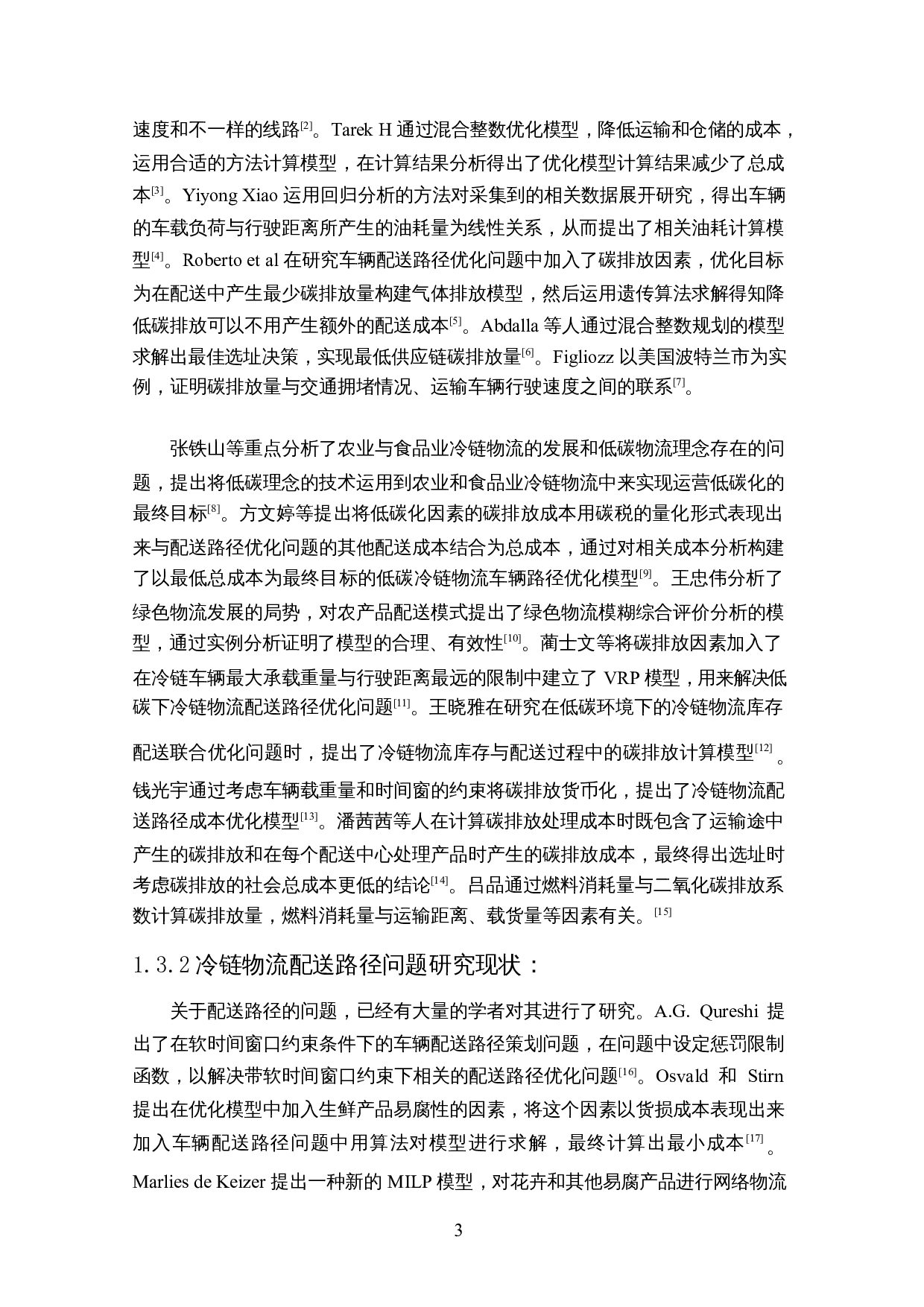 基于节约算法的冷链物流配送模型实证研究-17701字.docx 第5页