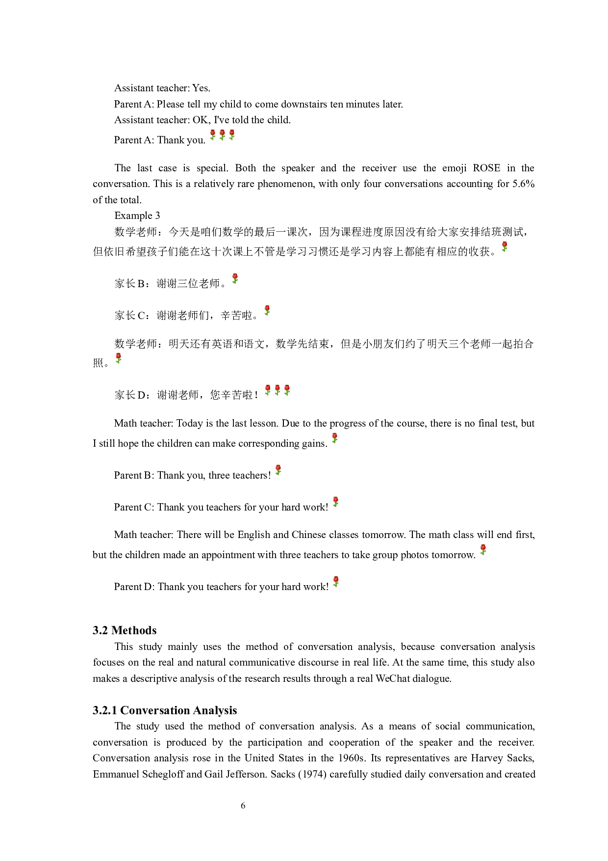 微信群中非面部表情符号的语用学研究-8511字.docx 第8页