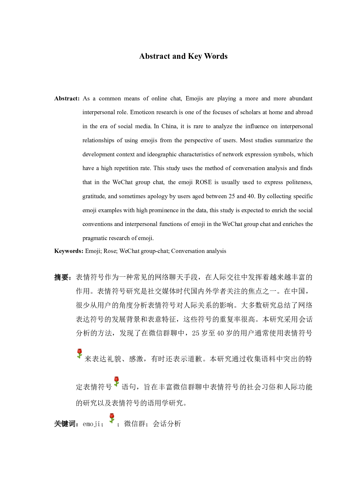 微信群中非面部表情符号的语用学研究-8511字.docx 第1页