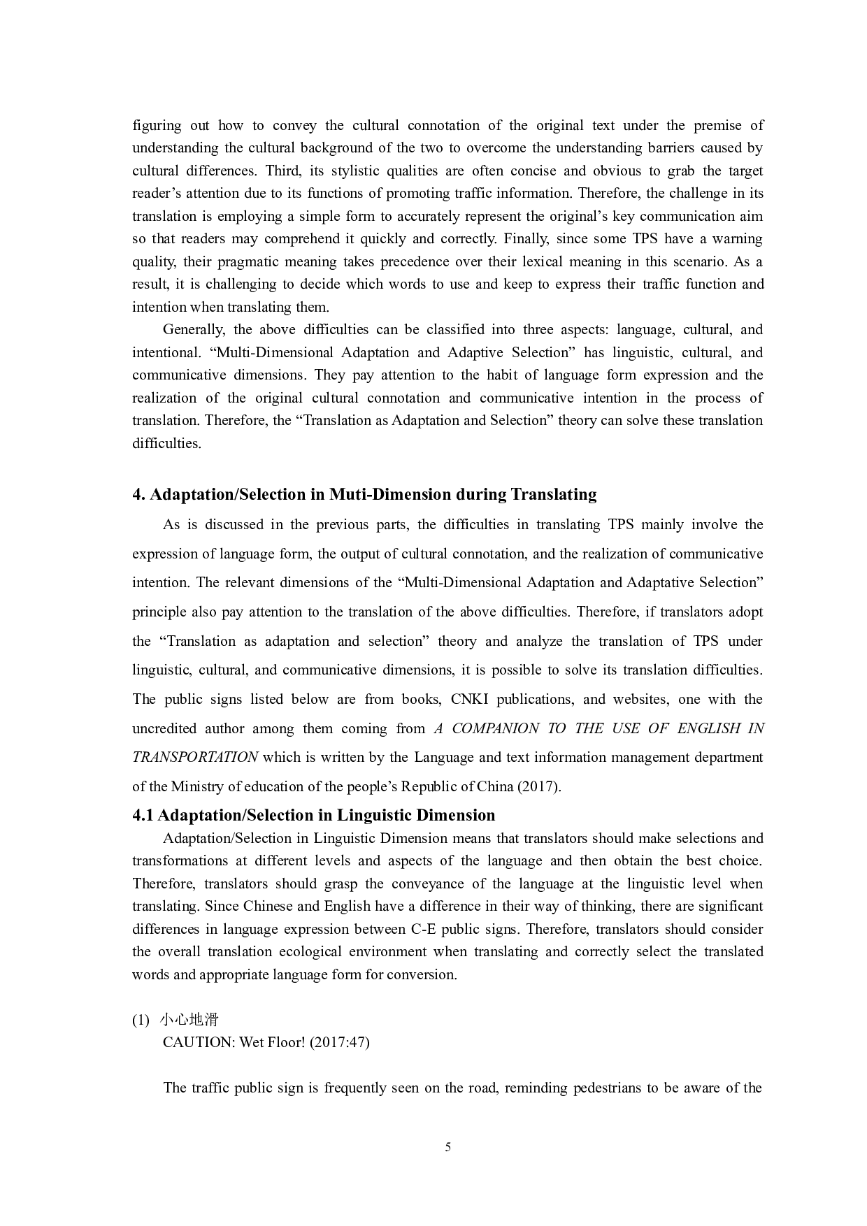 从翻译适应选择论角度探讨交通公示语汉英翻译策略-8554字.doc 第8页