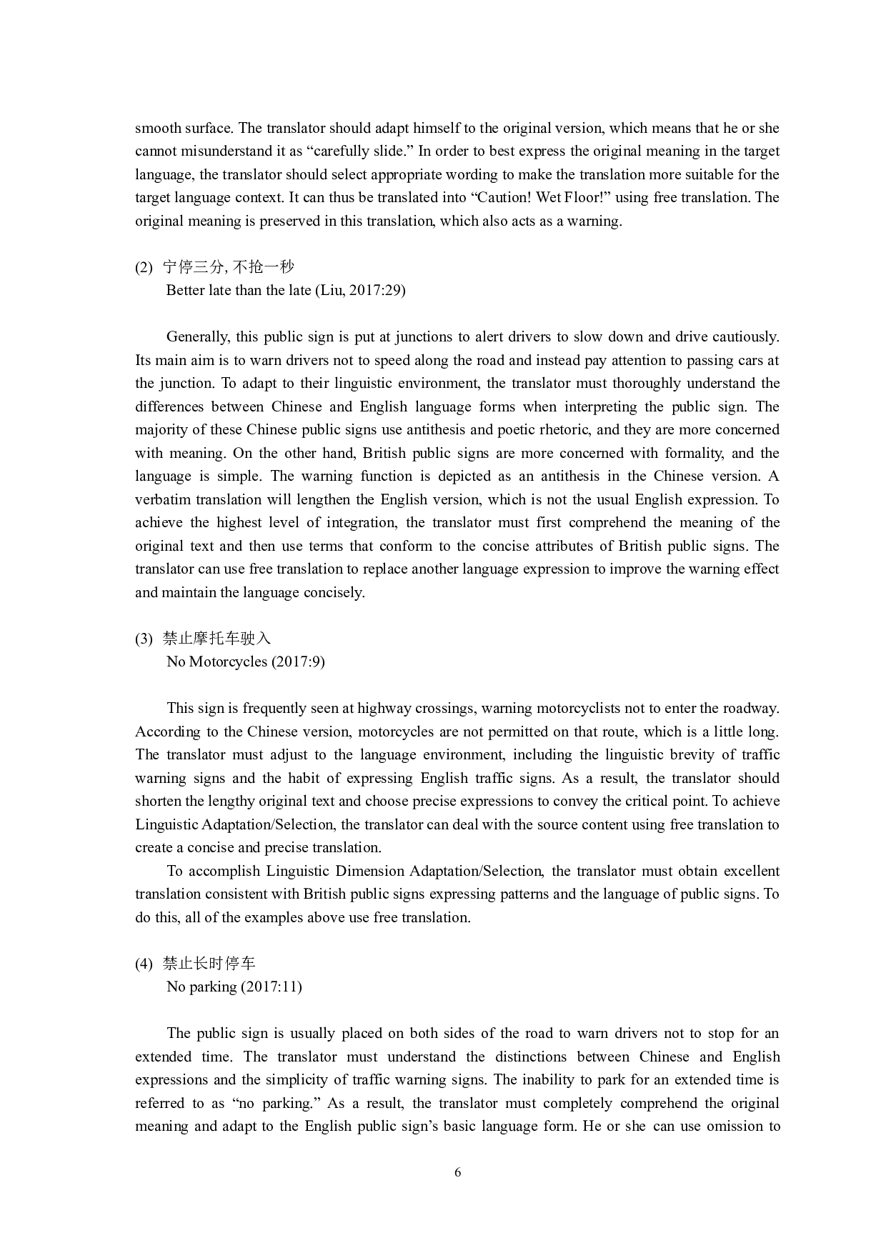 从翻译适应选择论角度探讨交通公示语汉英翻译策略-8554字.doc 第9页