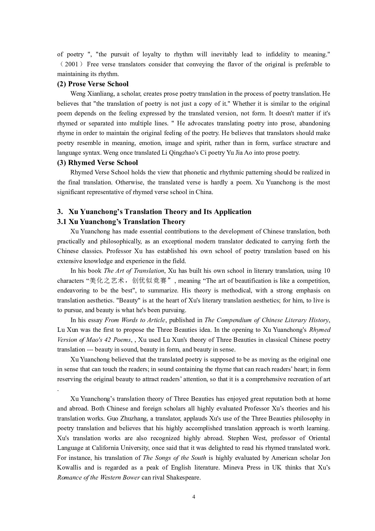 许渊冲&ldquo;三美&rdquo;理论视角下李清照词的英译研究-7327字.docx 第8页