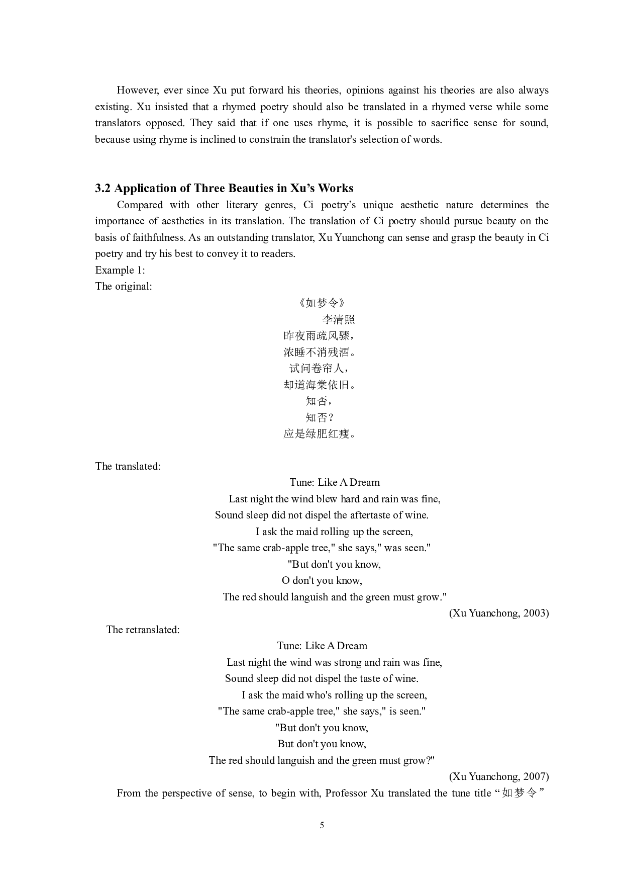 许渊冲&ldquo;三美&rdquo;理论视角下李清照词的英译研究-7327字.docx 第9页