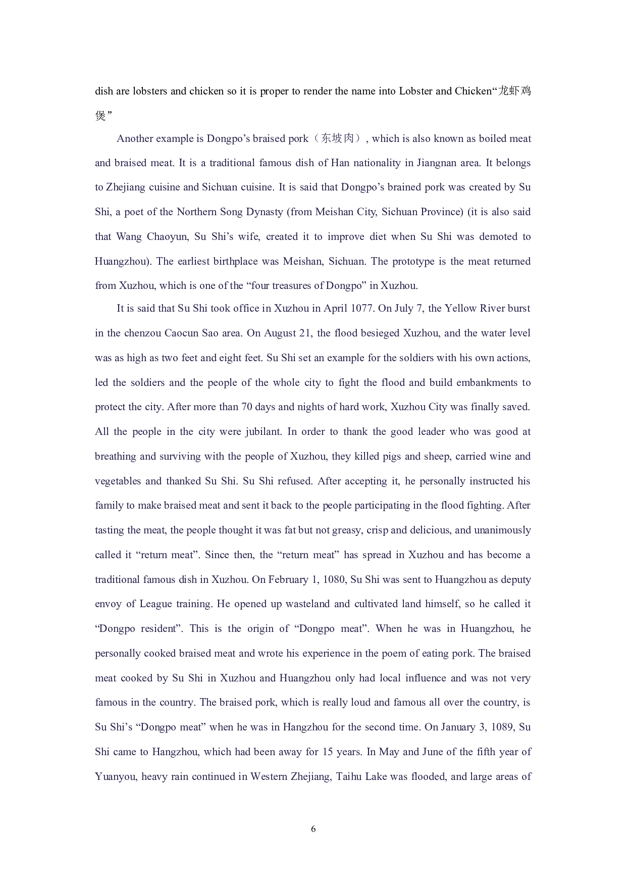 川菜名英译研究-5566字.docx 第9页