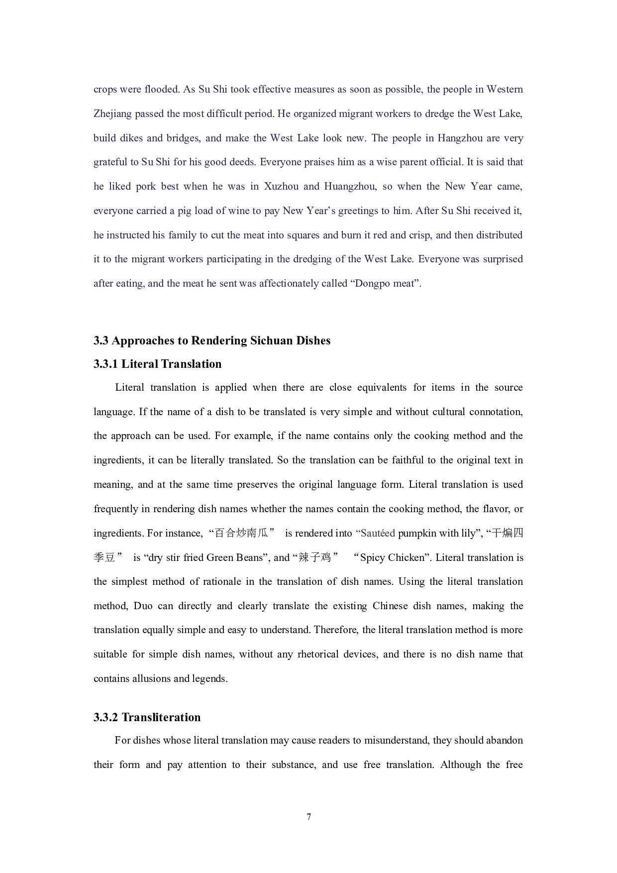 川菜名英译研究-5566字.docx 第10页