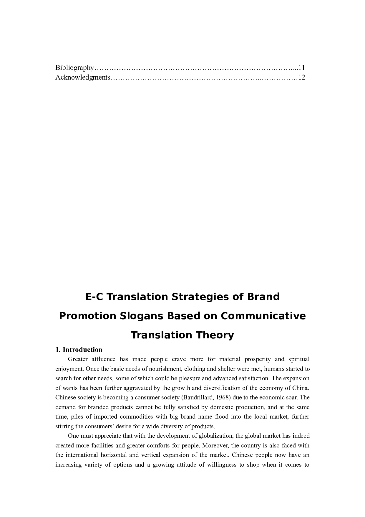 交际翻译理论下品牌推广语的汉译策略-7082字.doc 第3页