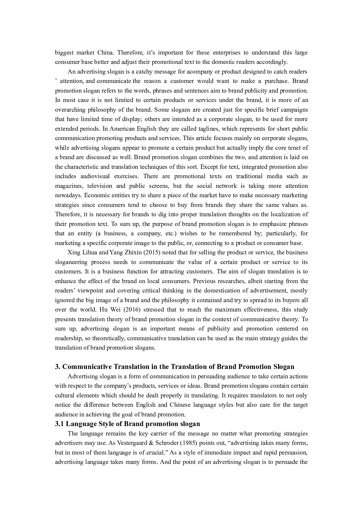 交际翻译理论下品牌推广语的汉译策略-7082字.doc 第6页