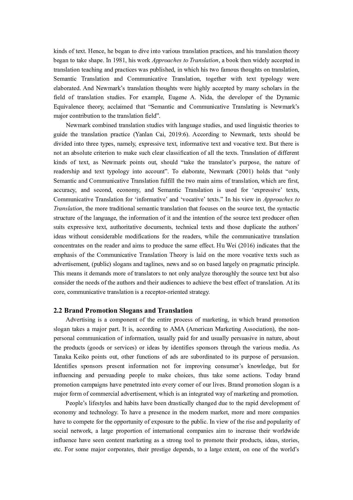 交际翻译理论下品牌推广语的汉译策略-7082字.doc 第5页