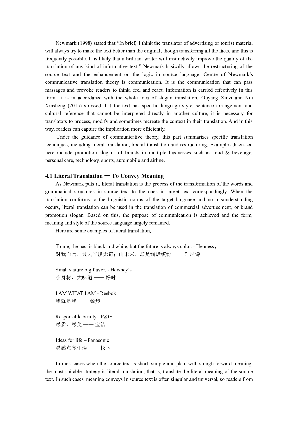 交际翻译理论下品牌推广语的汉译策略-7082字.doc 第10页