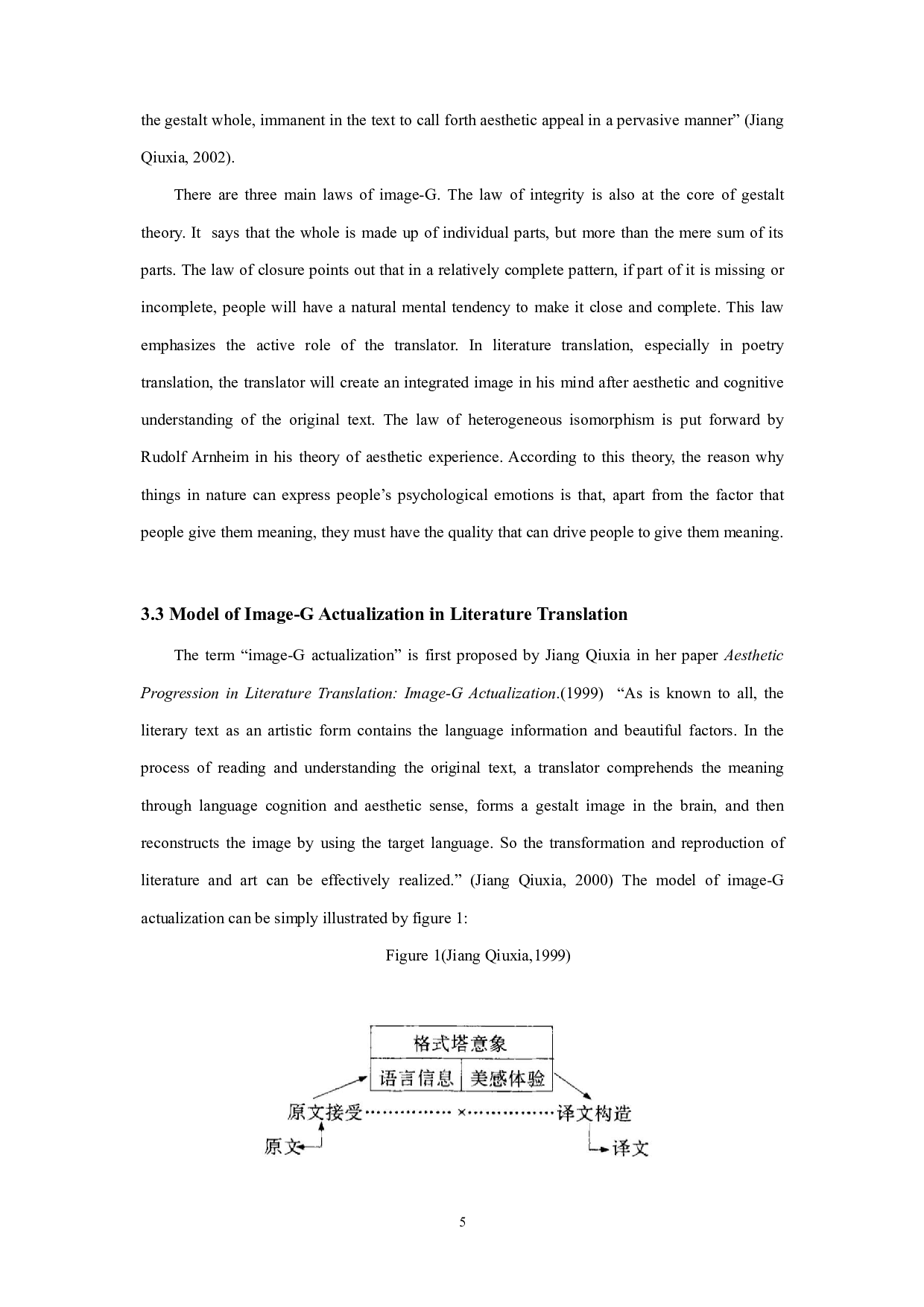格式塔意象再造理论下《葬花吟》英译本比较研究-7352字.pdf 第8页