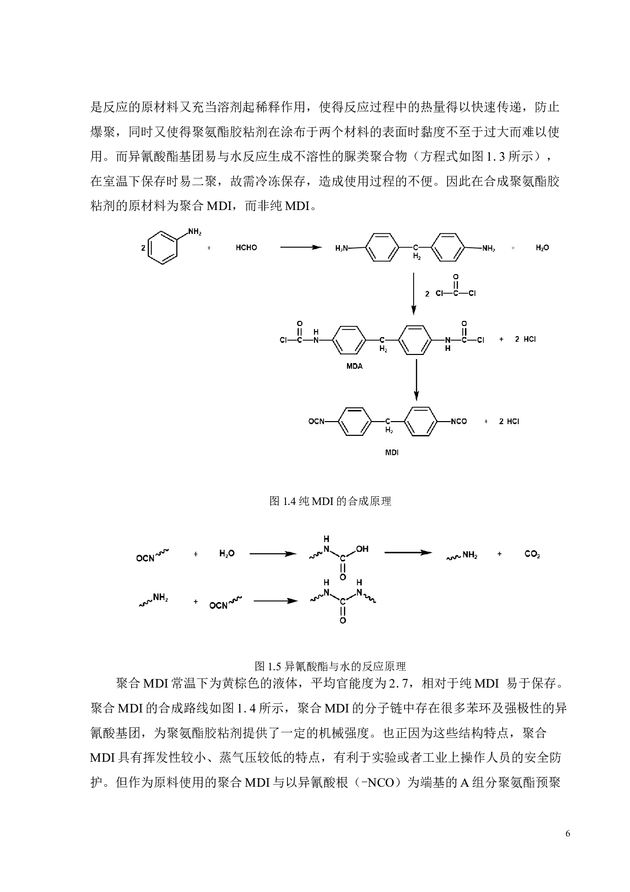 有机硅改性双组分聚氨酯胶粘剂的制备与性能研究-18594字.docx 第7页