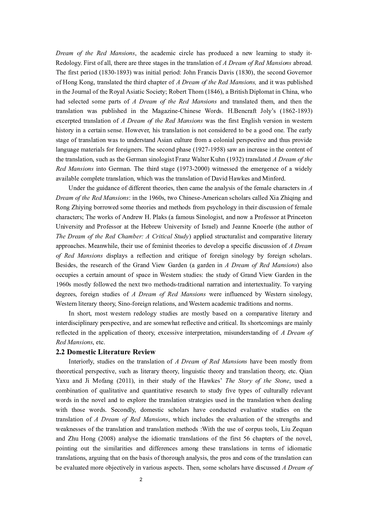译者主体性视角下的《红楼梦》译本比较研究&mdash;&mdash;以金陵十二钗判词为例-7568字.docx 第6页