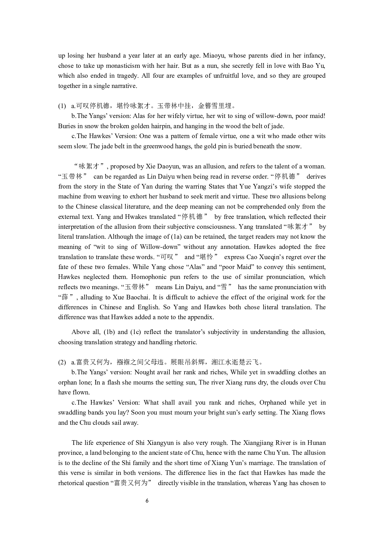 译者主体性视角下的《红楼梦》译本比较研究&mdash;&mdash;以金陵十二钗判词为例-7568字.docx 第10页