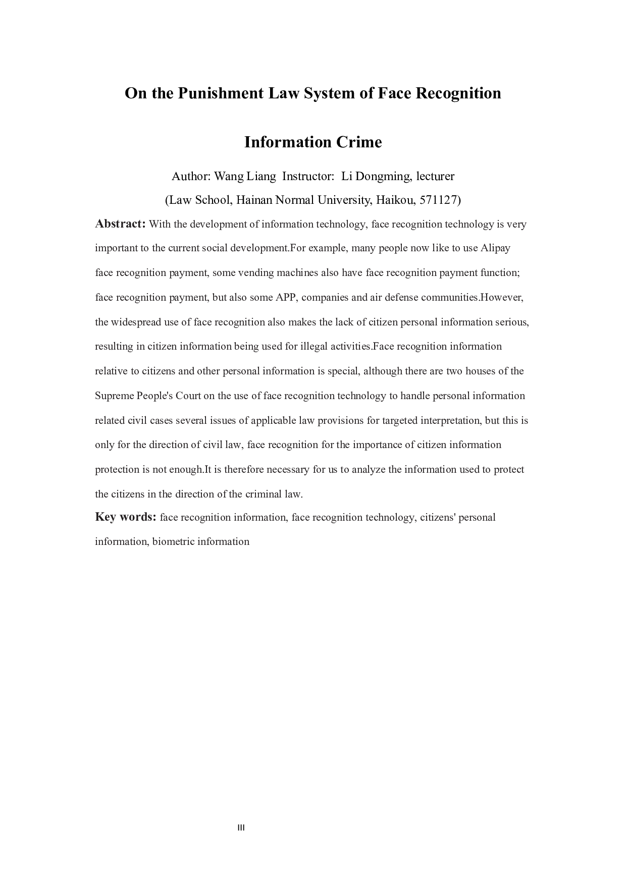 论人脸识别信息犯罪的刑法规制-9993字.docx 第3页