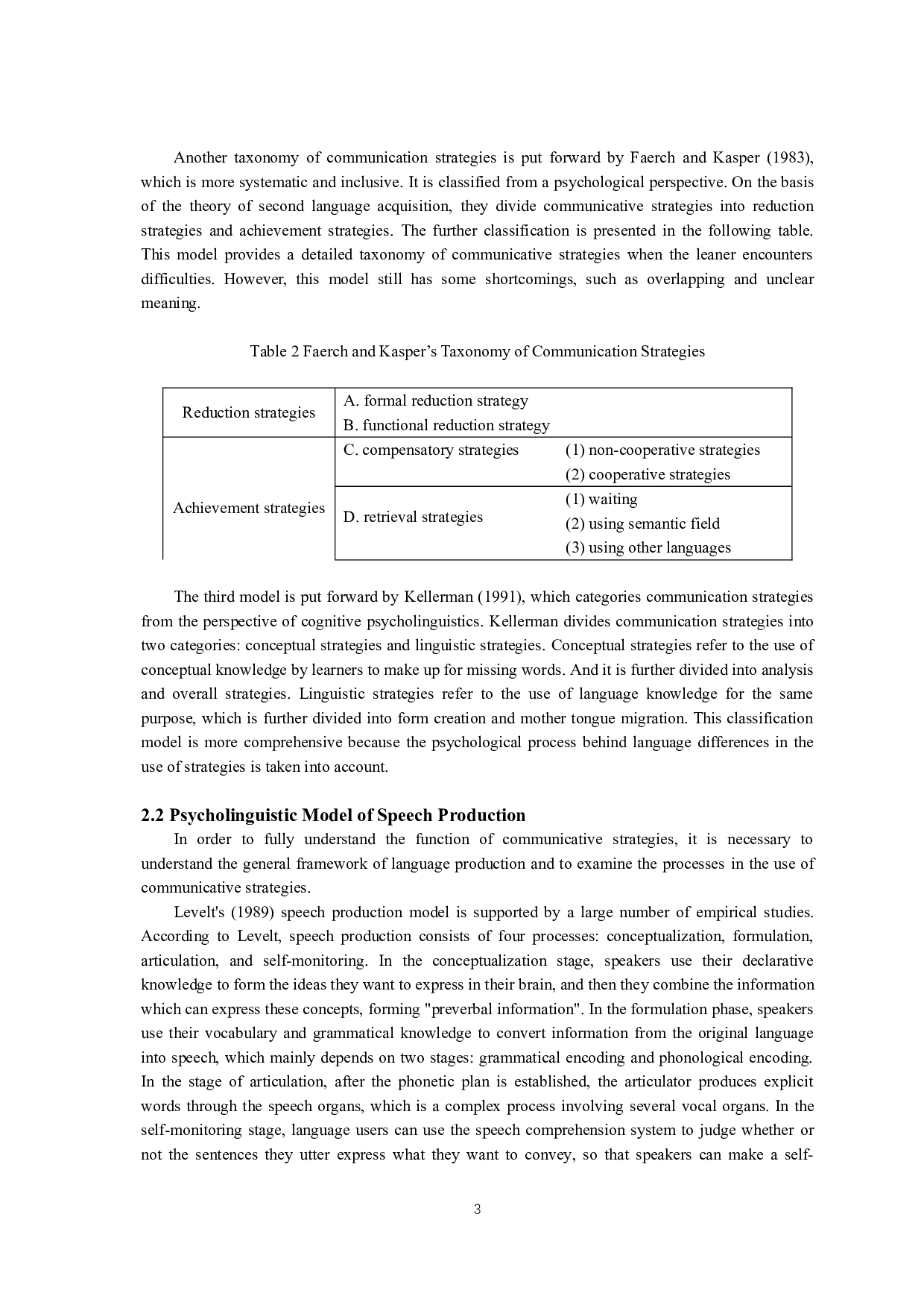 英语专业学生对口语交际策略的态度及使用情况研究&mdash;&mdash;以南京晓庄学院为例-9477字.doc 第6页