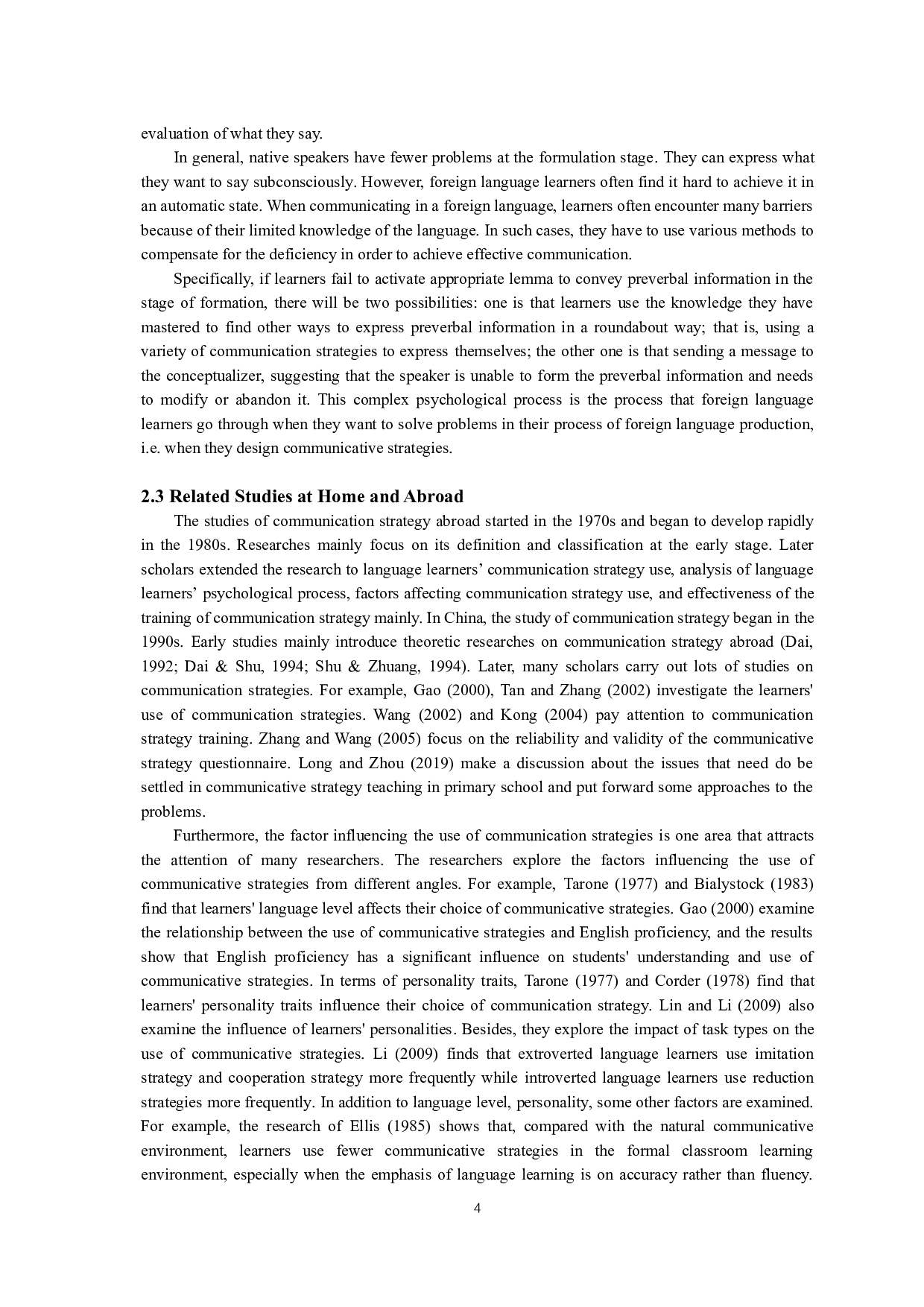 英语专业学生对口语交际策略的态度及使用情况研究&mdash;&mdash;以南京晓庄学院为例-9477字.doc 第7页